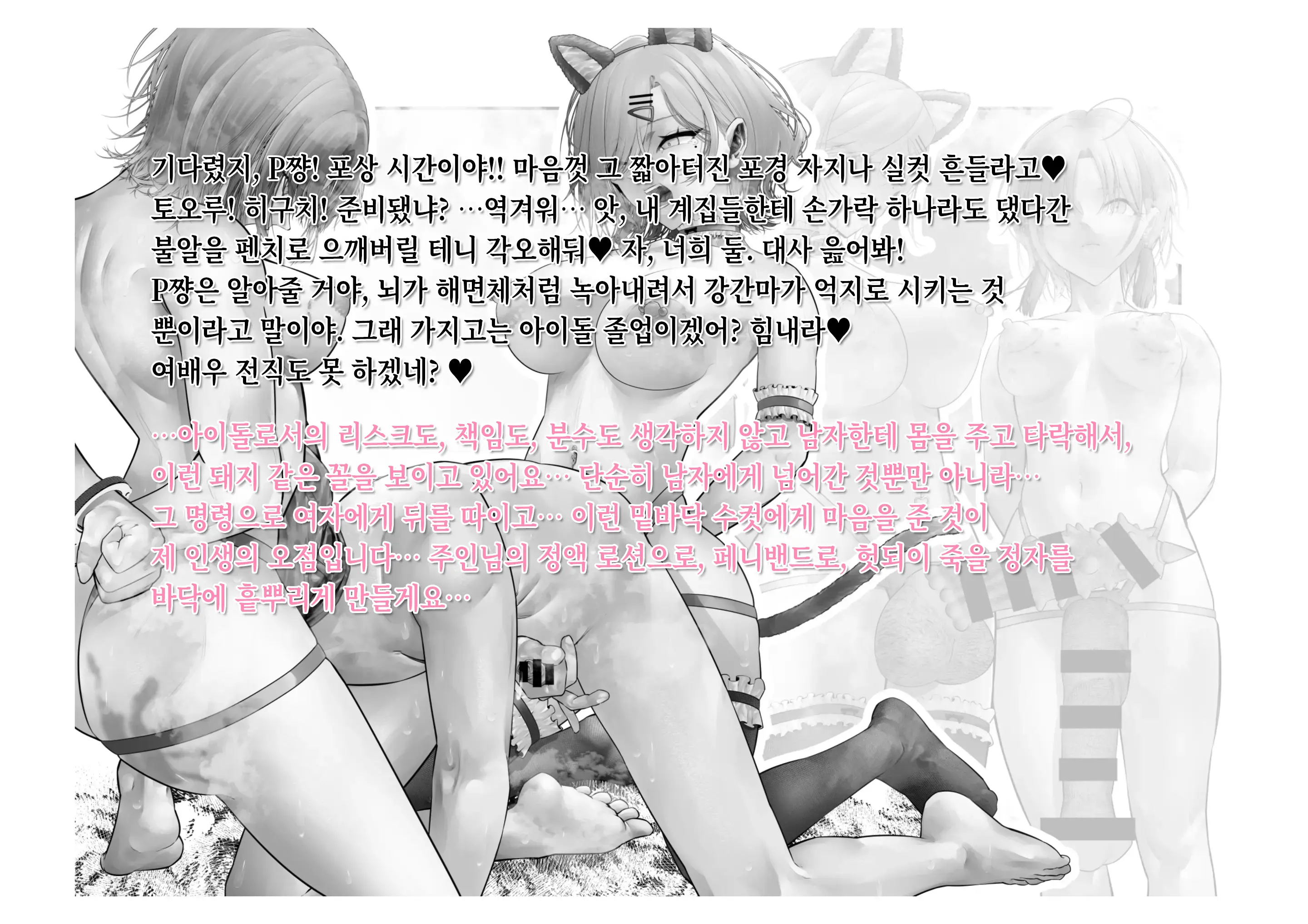 -Asakura Touru- Migawari Kyousei Mesu Kobi | -아사쿠사 토오루- 대리 강제 암컷 교태