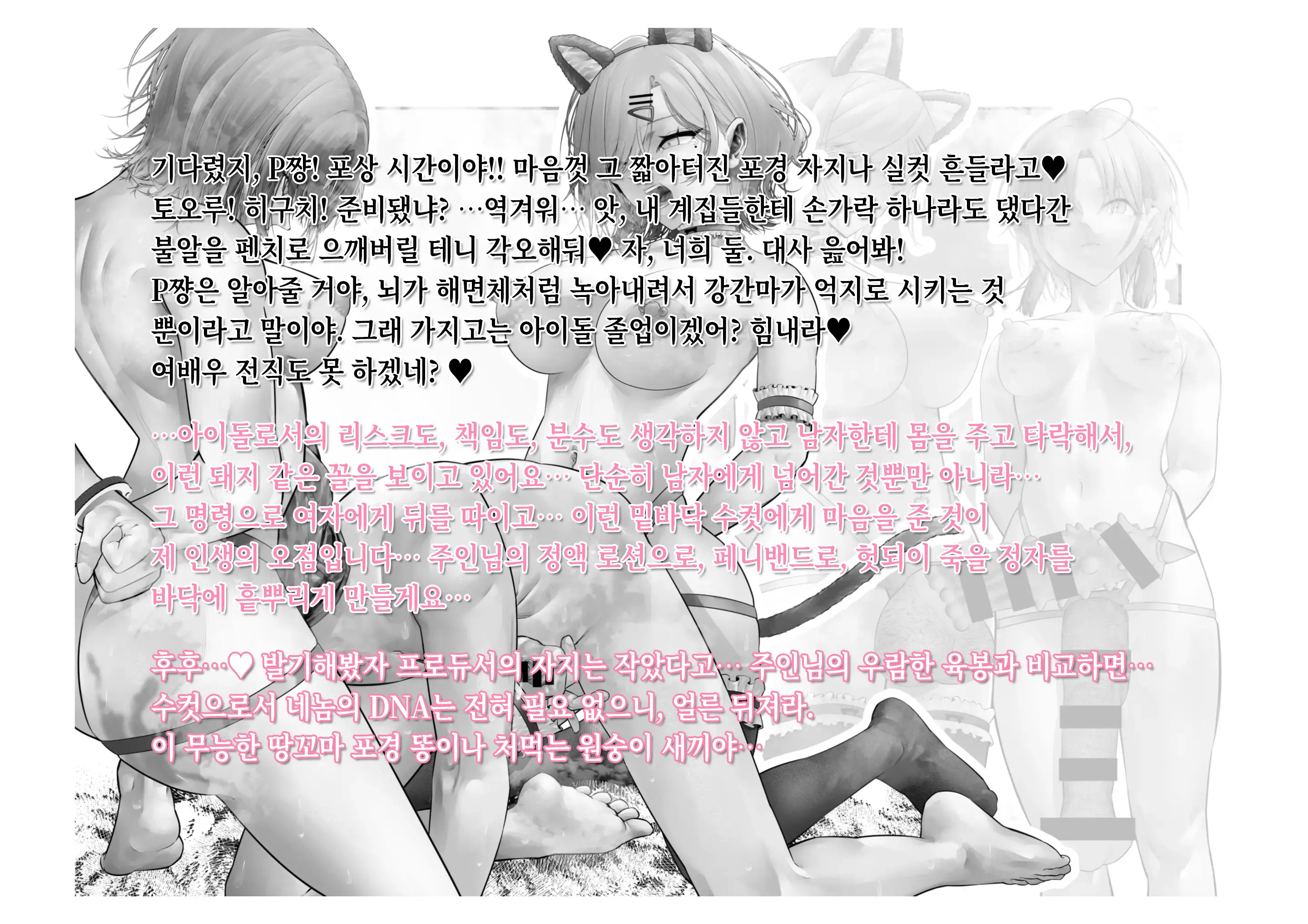 -Asakura Touru- Migawari Kyousei Mesu Kobi | -아사쿠사 토오루- 대리 강제 암컷 교태