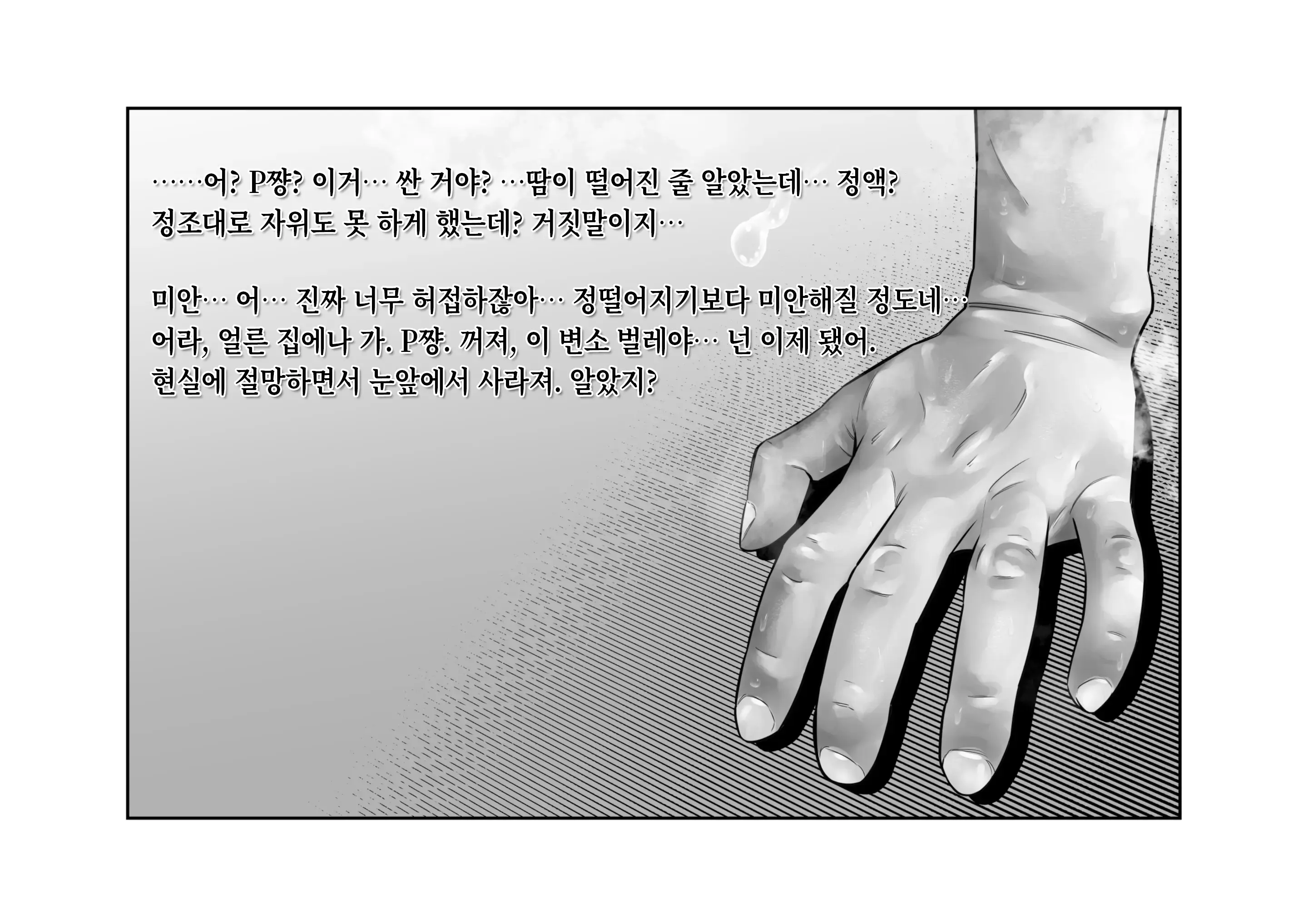 -Asakura Touru- Migawari Kyousei Mesu Kobi | -아사쿠사 토오루- 대리 강제 암컷 교태