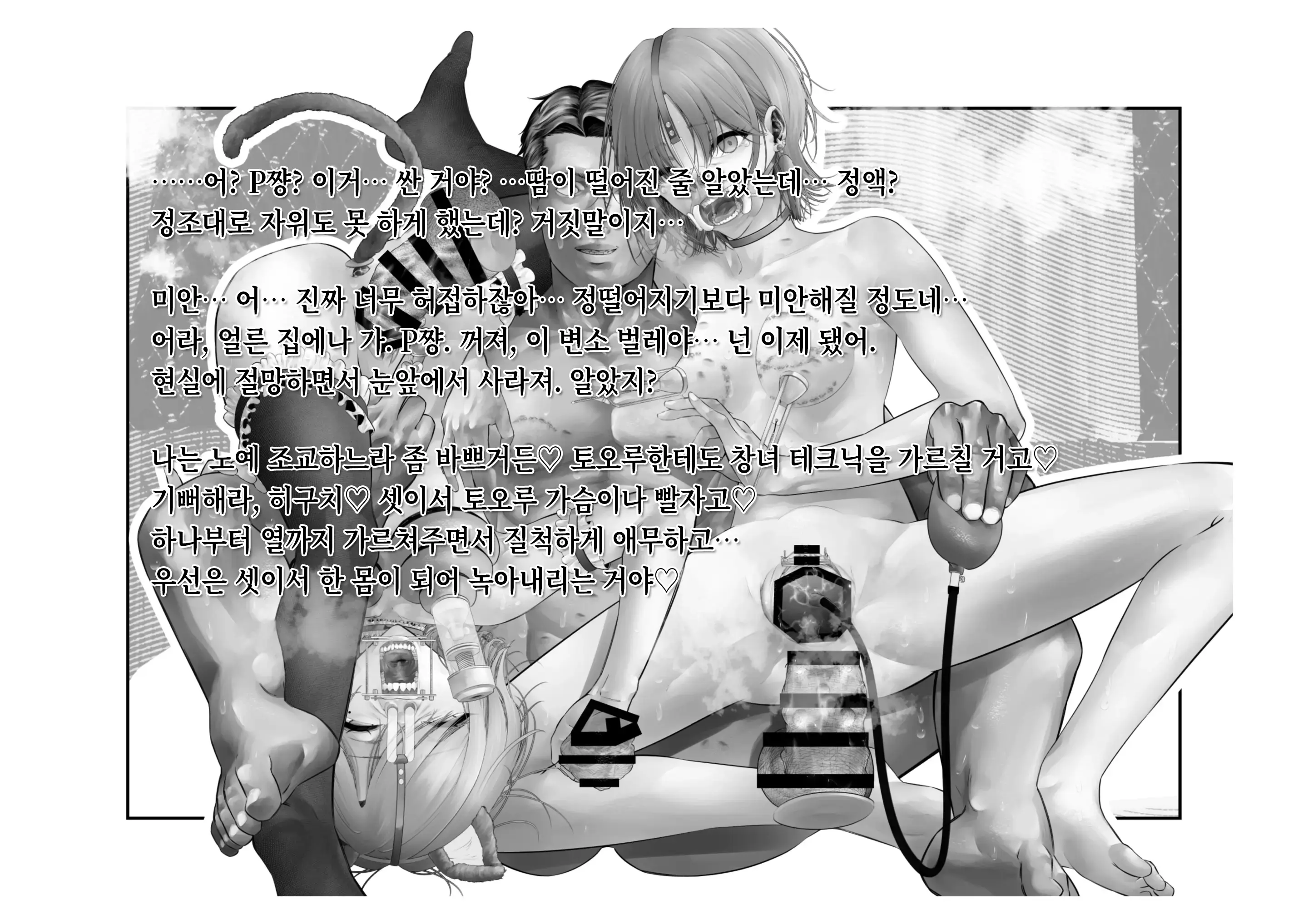-Asakura Touru- Migawari Kyousei Mesu Kobi | -아사쿠사 토오루- 대리 강제 암컷 교태