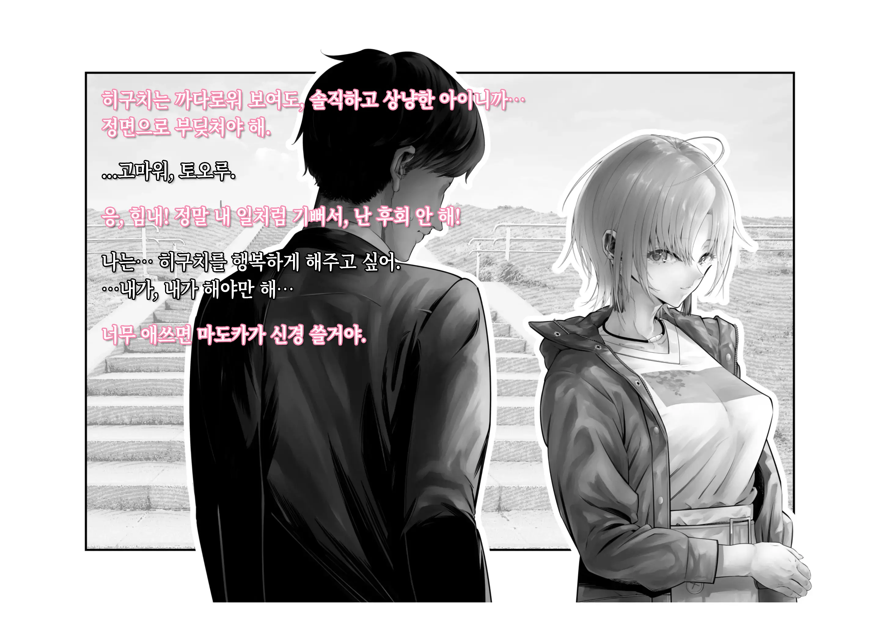 -Asakura Touru- Migawari Kyousei Mesu Kobi | -아사쿠사 토오루- 대리 강제 암컷 교태