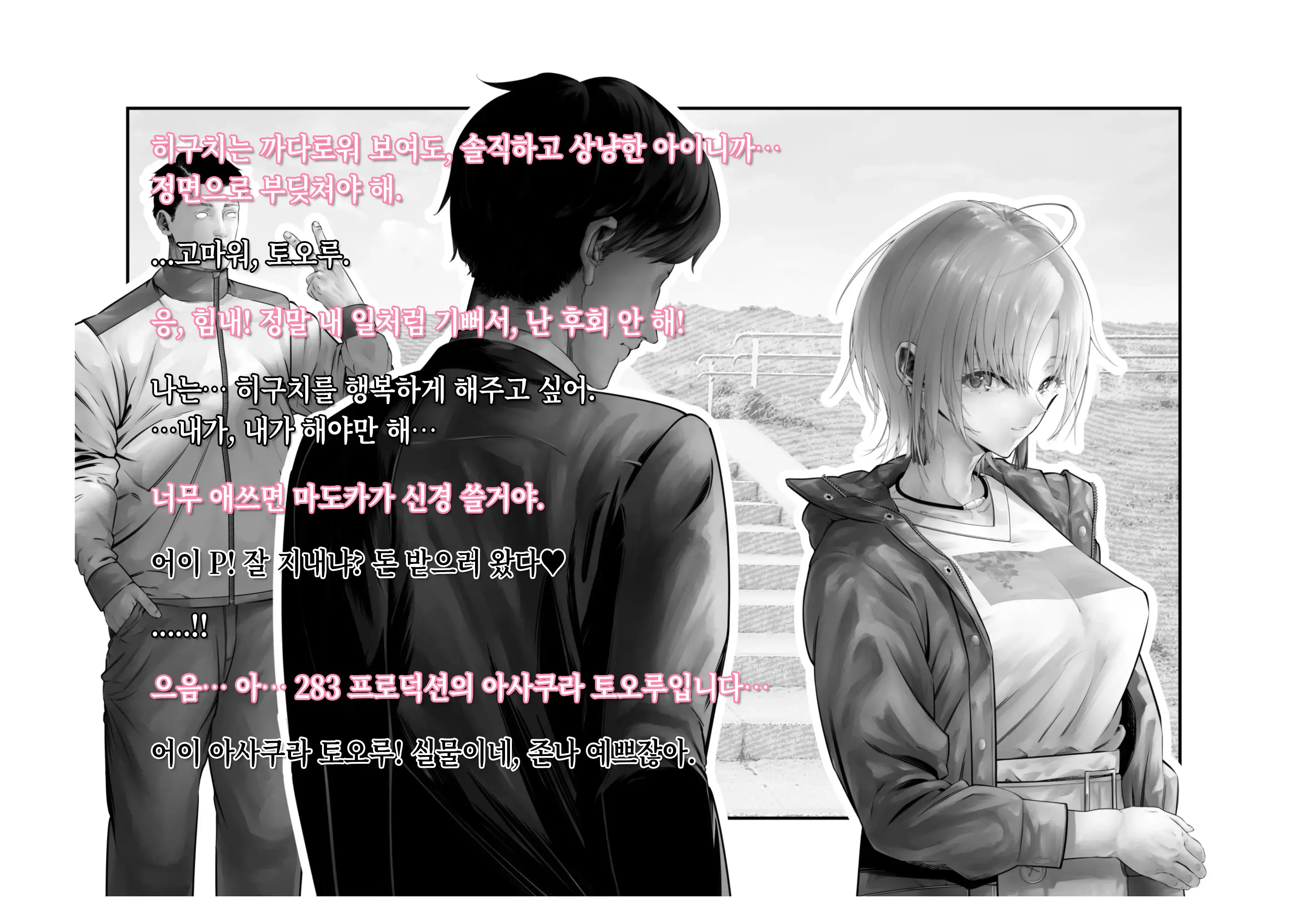 -Asakura Touru- Migawari Kyousei Mesu Kobi | -아사쿠사 토오루- 대리 강제 암컷 교태