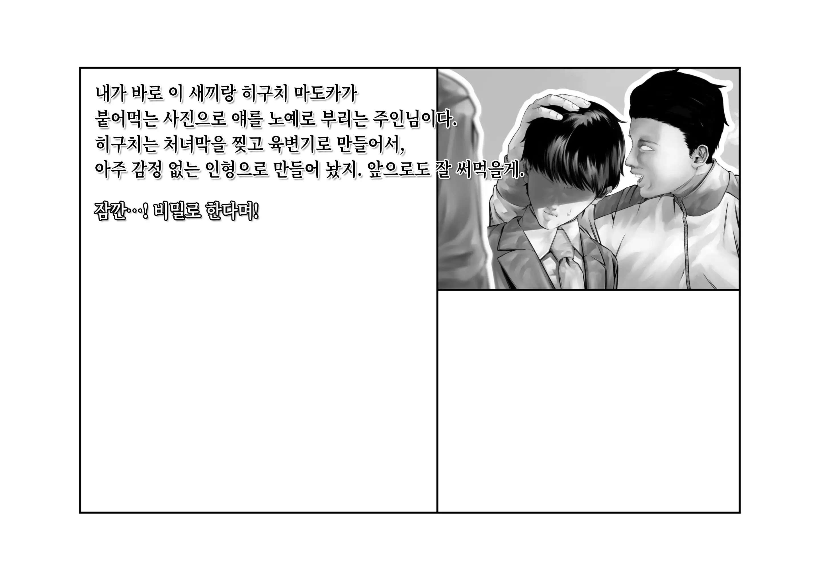 -Asakura Touru- Migawari Kyousei Mesu Kobi | -아사쿠사 토오루- 대리 강제 암컷 교태