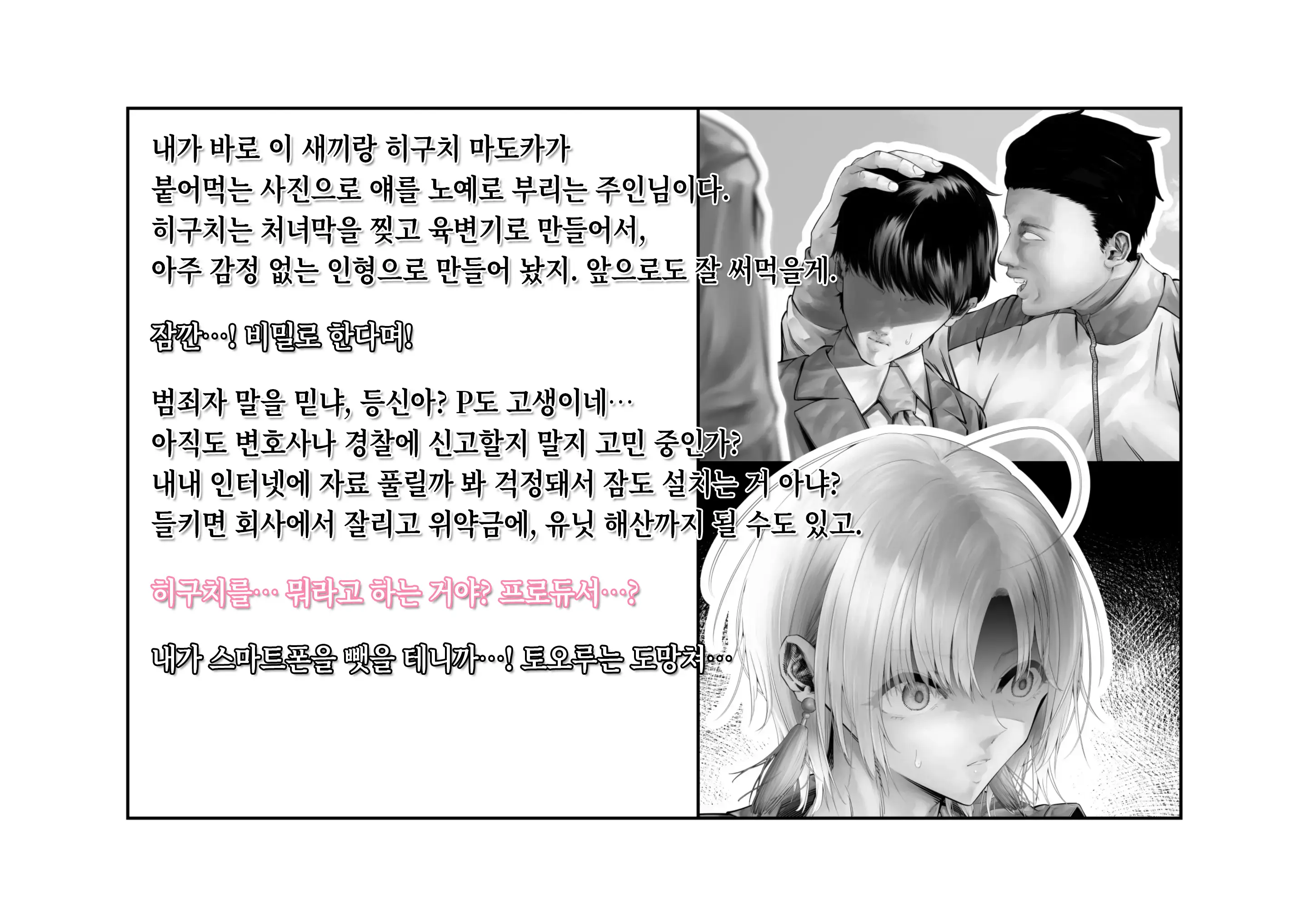 -Asakura Touru- Migawari Kyousei Mesu Kobi | -아사쿠사 토오루- 대리 강제 암컷 교태