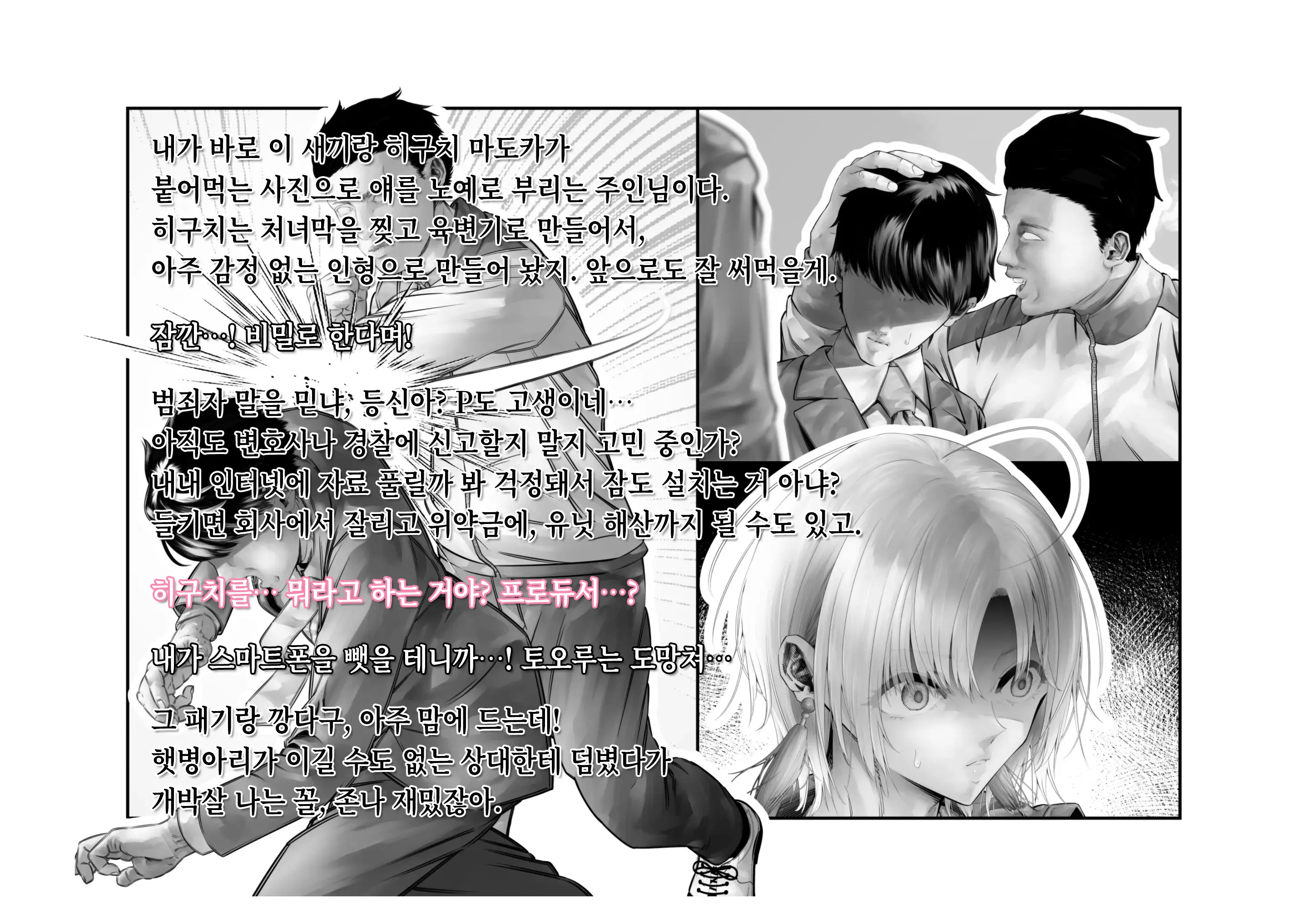 -Asakura Touru- Migawari Kyousei Mesu Kobi | -아사쿠사 토오루- 대리 강제 암컷 교태