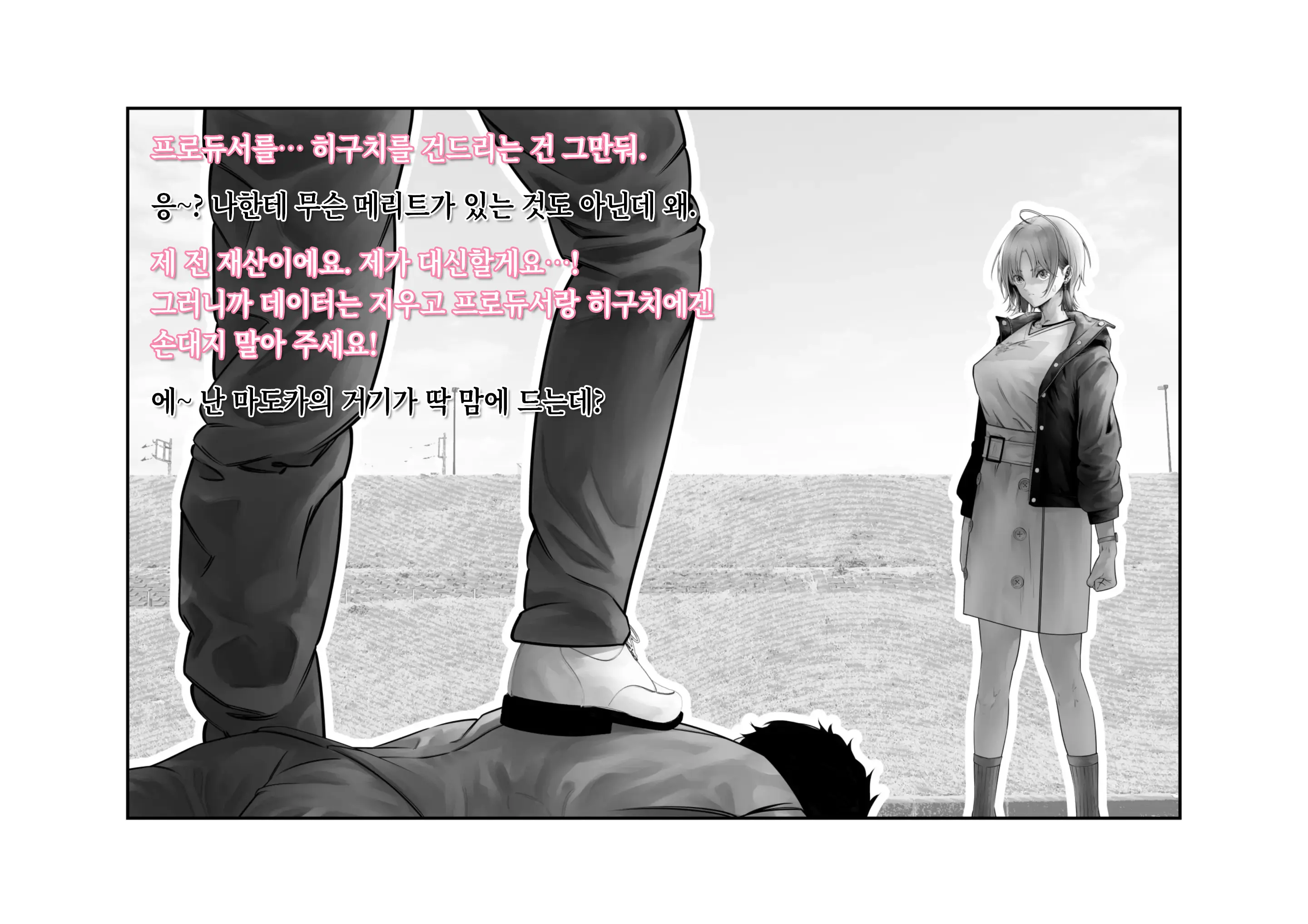 -Asakura Touru- Migawari Kyousei Mesu Kobi | -아사쿠사 토오루- 대리 강제 암컷 교태