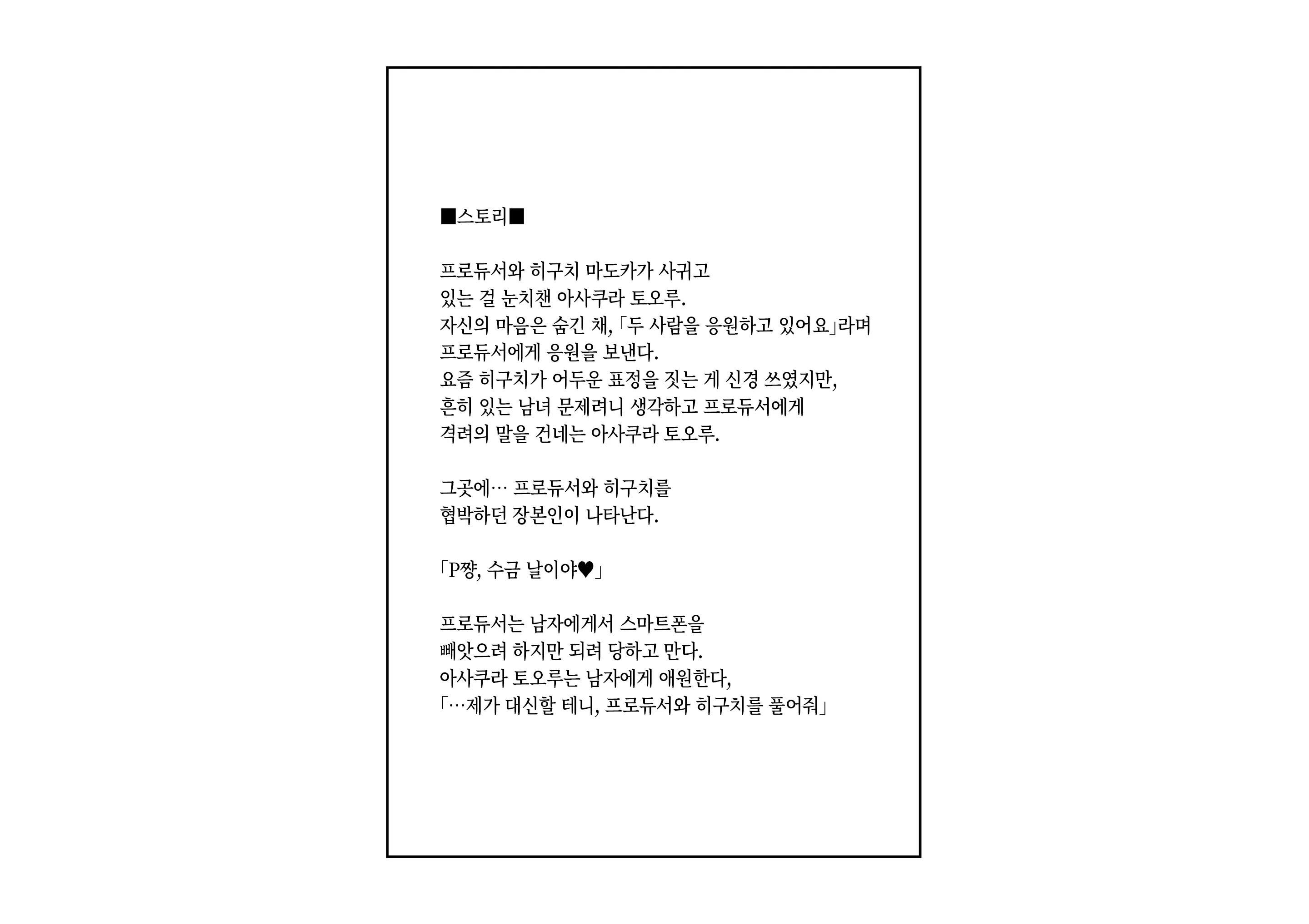 -Asakura Touru- Migawari Kyousei Mesu Kobi | -아사쿠사 토오루- 대리 강제 암컷 교태