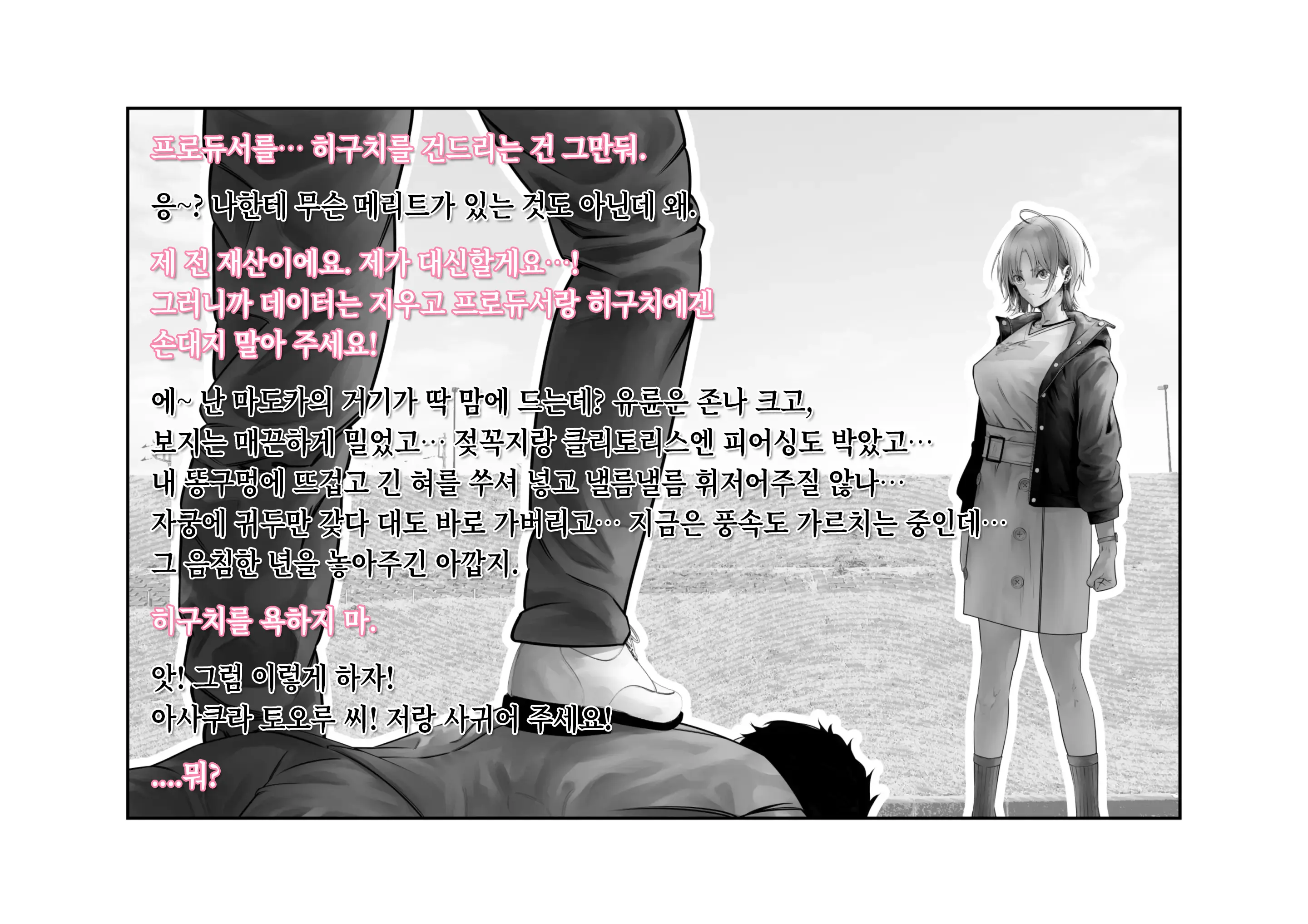 -Asakura Touru- Migawari Kyousei Mesu Kobi | -아사쿠사 토오루- 대리 강제 암컷 교태