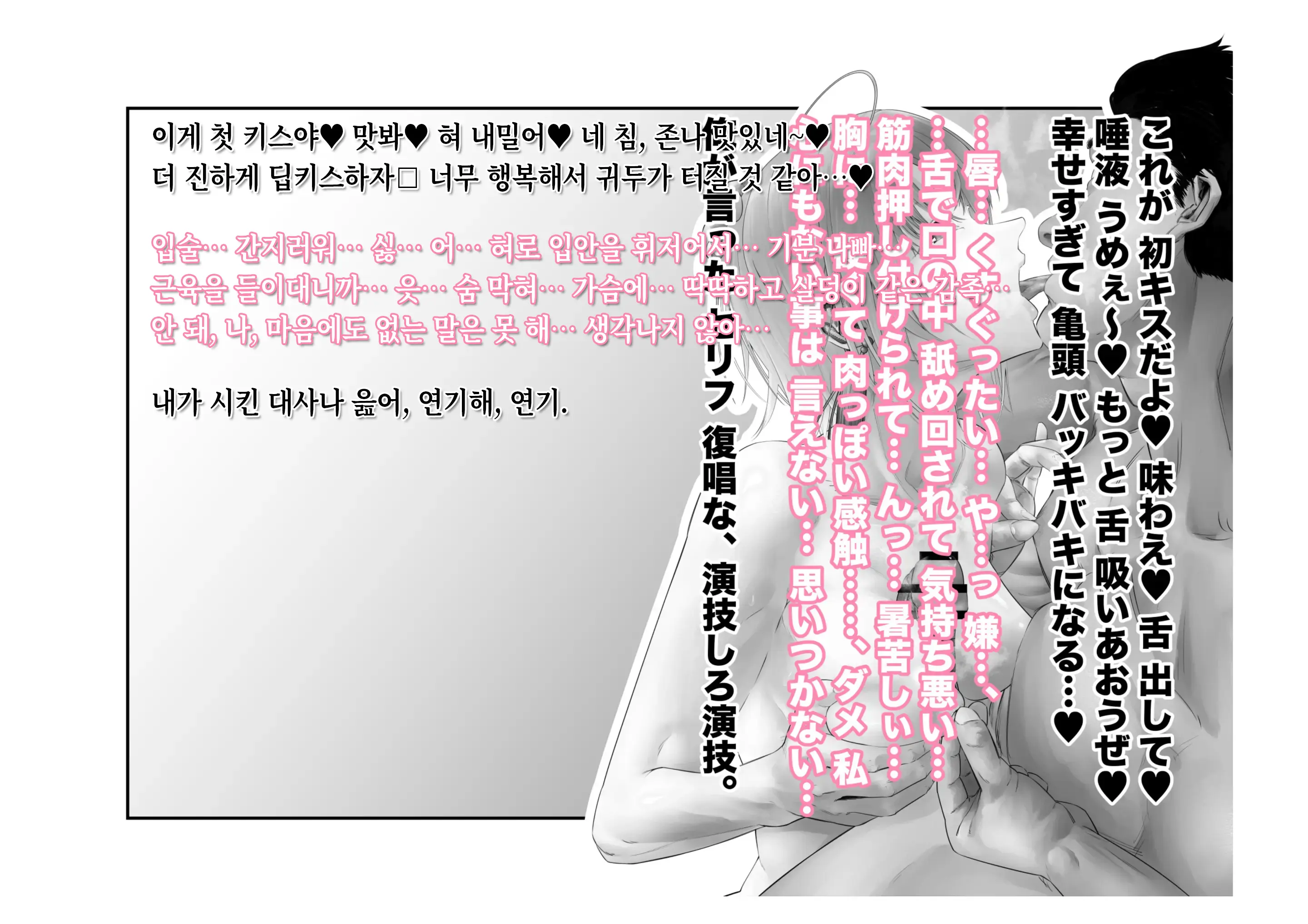 -Asakura Touru- Migawari Kyousei Mesu Kobi | -아사쿠사 토오루- 대리 강제 암컷 교태