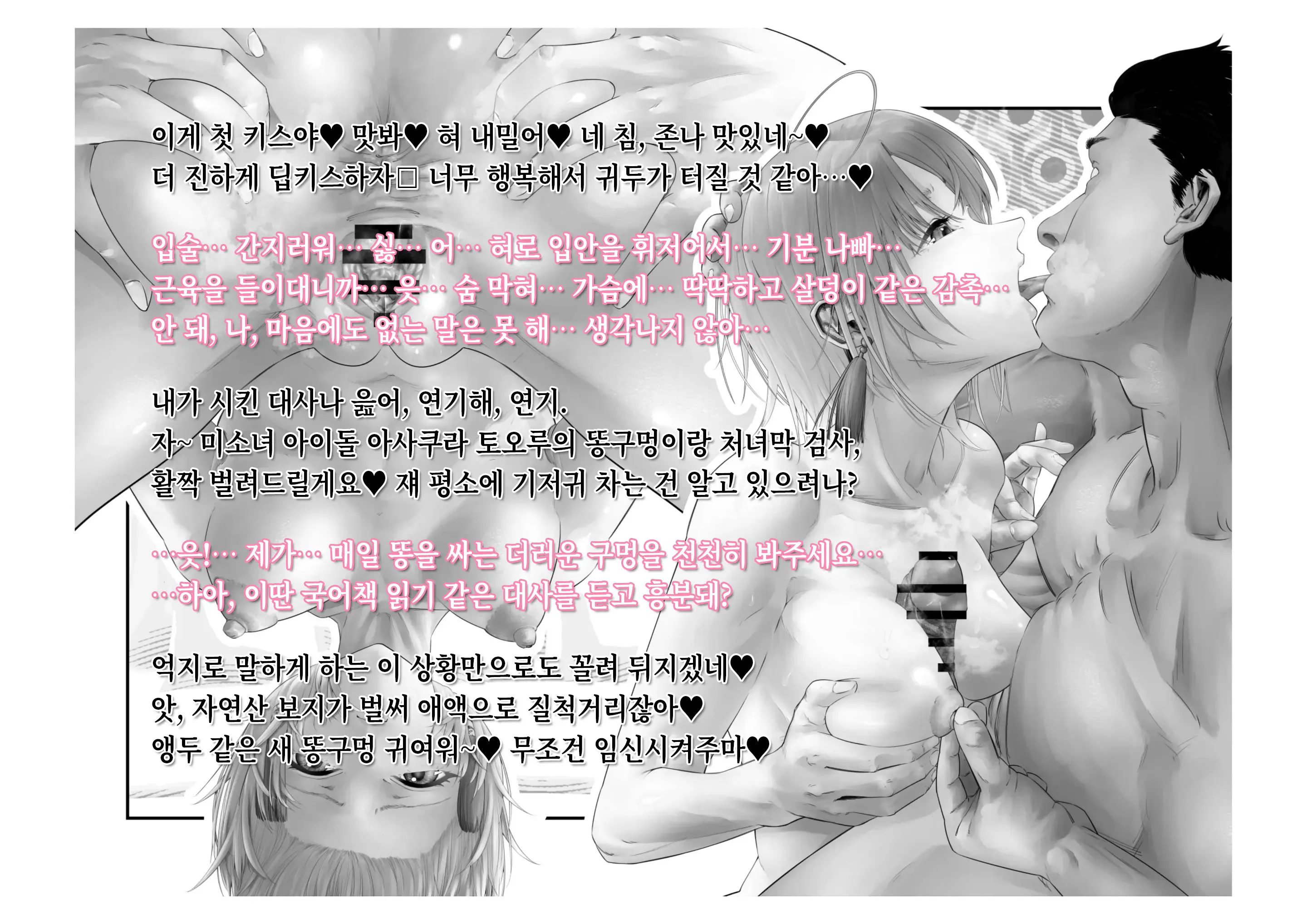 -Asakura Touru- Migawari Kyousei Mesu Kobi | -아사쿠사 토오루- 대리 강제 암컷 교태