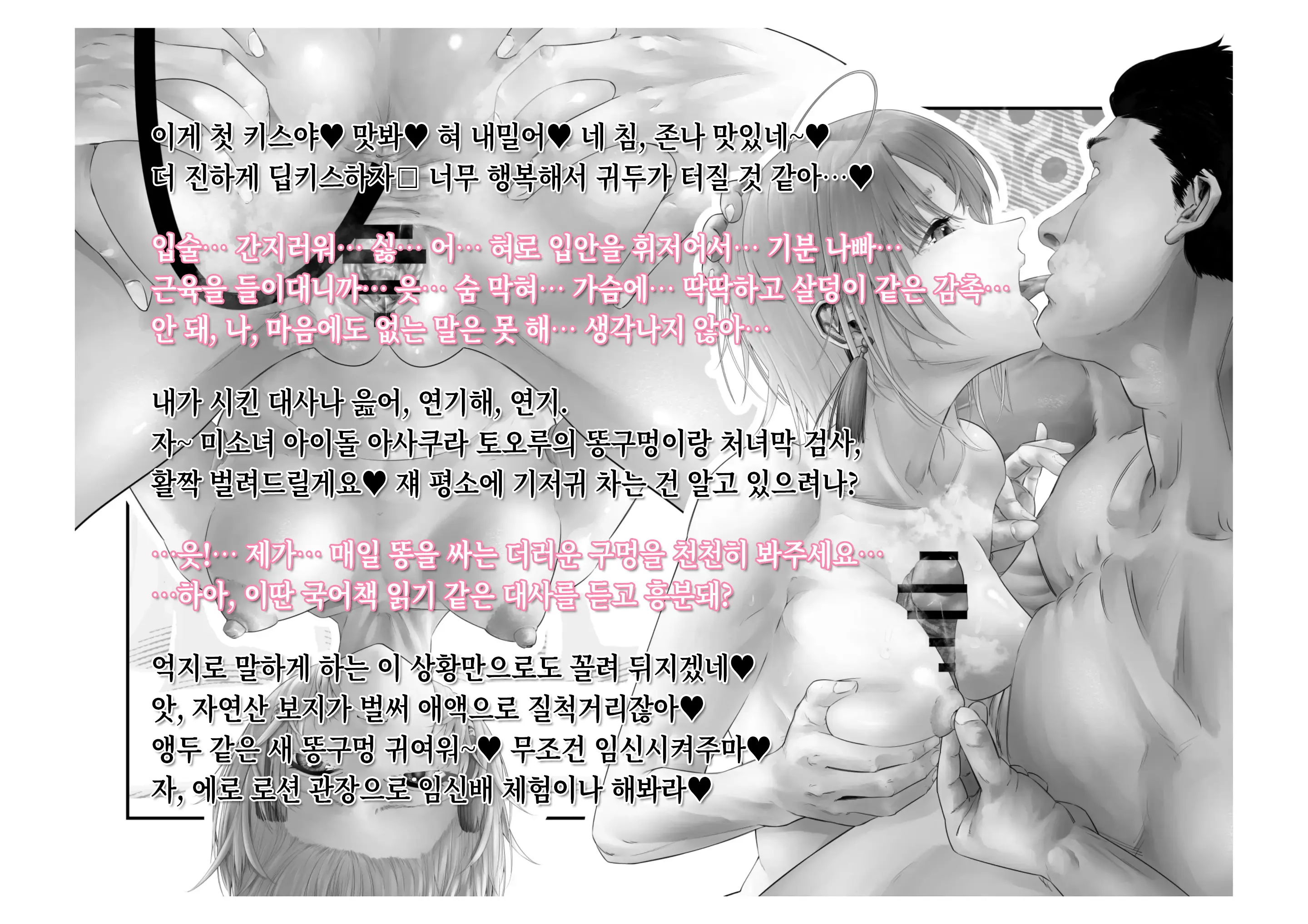-Asakura Touru- Migawari Kyousei Mesu Kobi | -아사쿠사 토오루- 대리 강제 암컷 교태