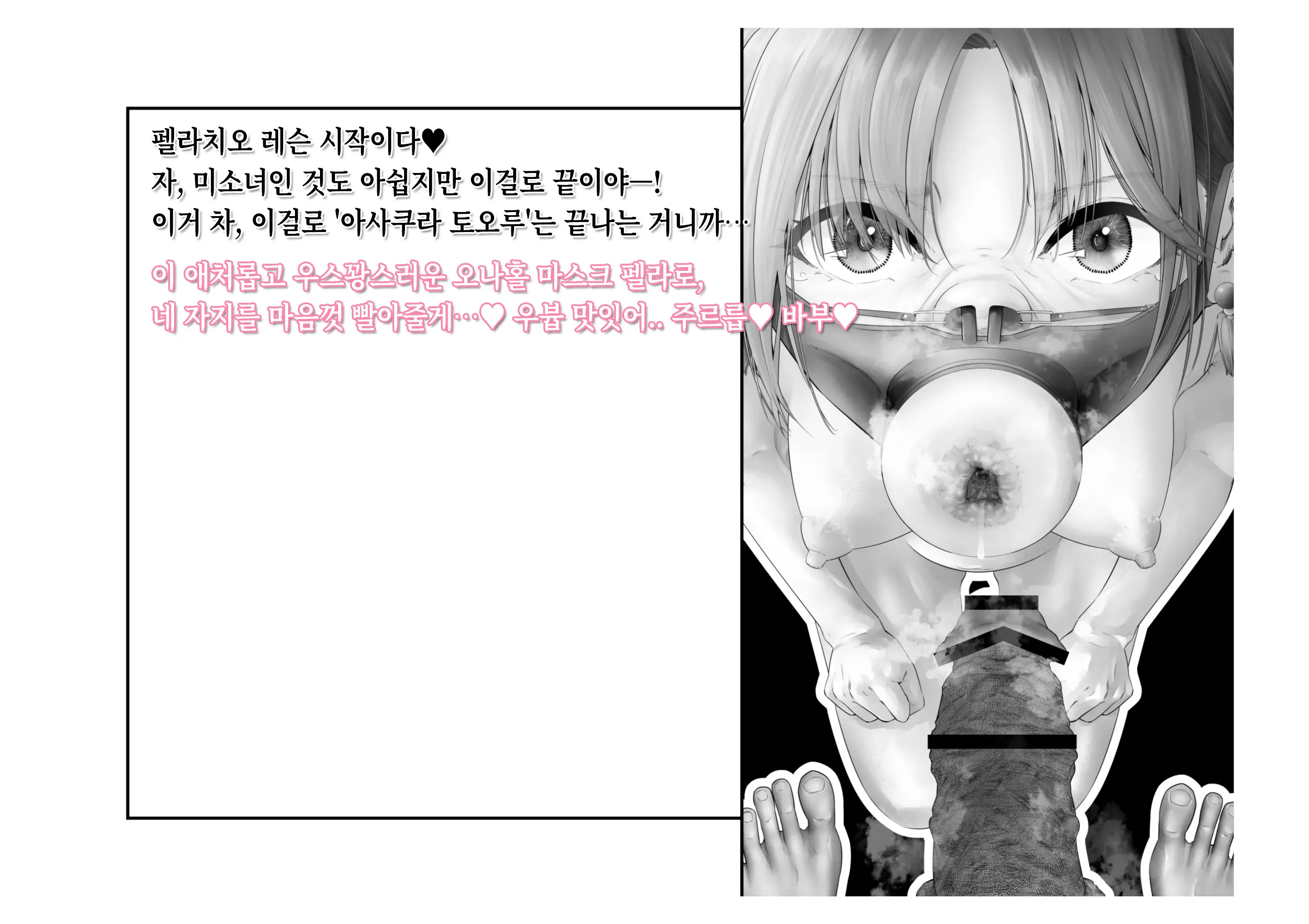 -Asakura Touru- Migawari Kyousei Mesu Kobi | -아사쿠사 토오루- 대리 강제 암컷 교태