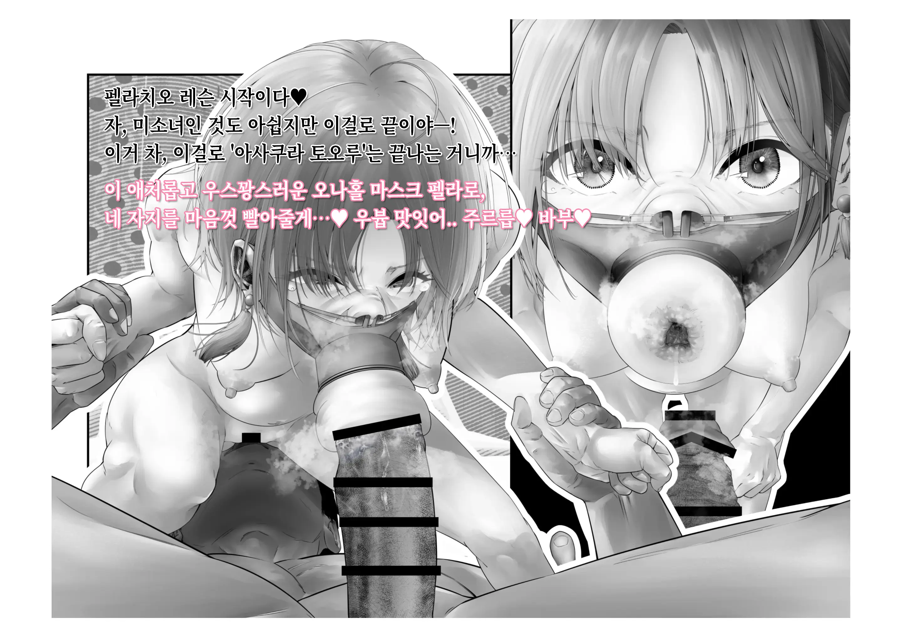 -Asakura Touru- Migawari Kyousei Mesu Kobi | -아사쿠사 토오루- 대리 강제 암컷 교태