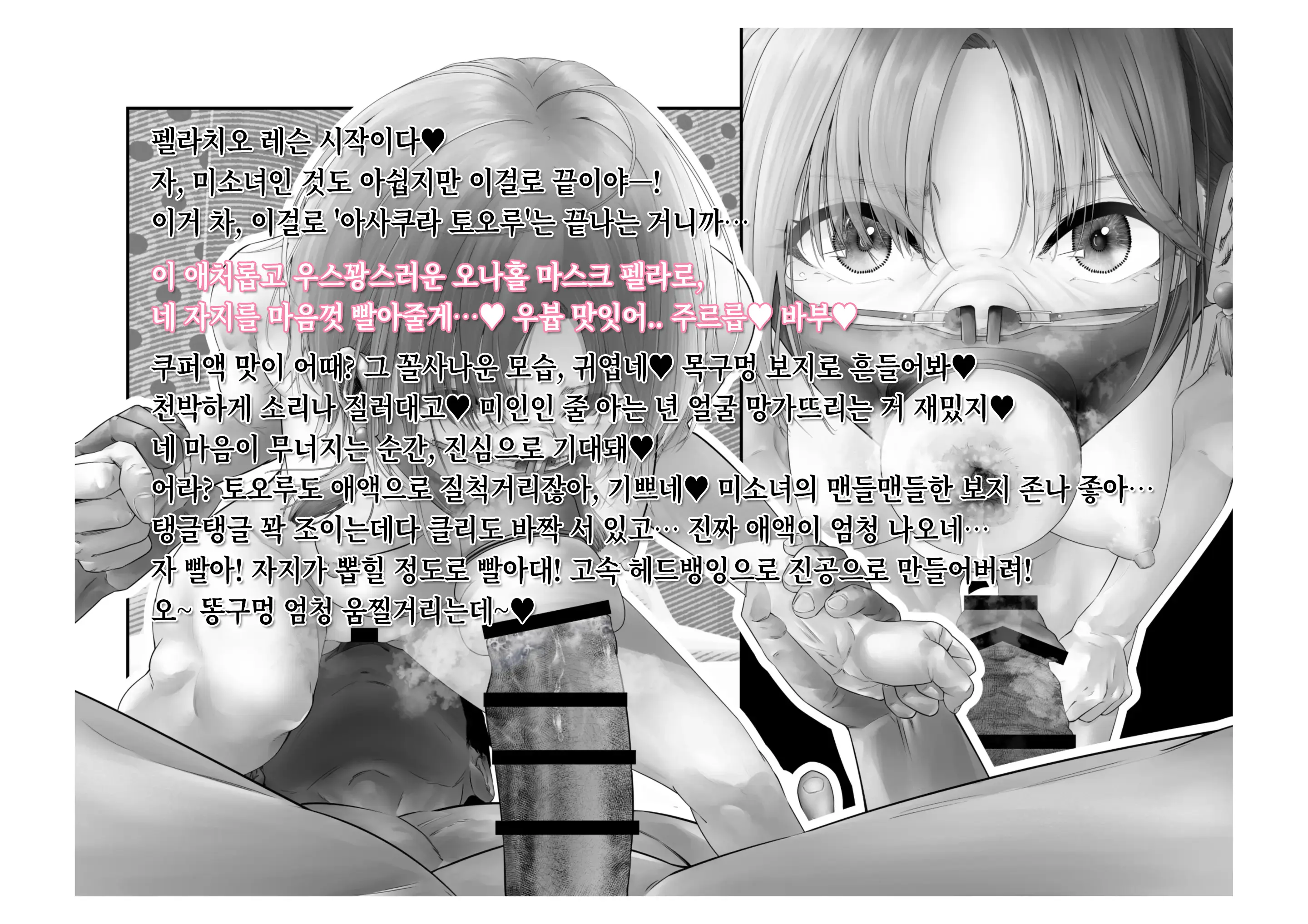-Asakura Touru- Migawari Kyousei Mesu Kobi | -아사쿠사 토오루- 대리 강제 암컷 교태