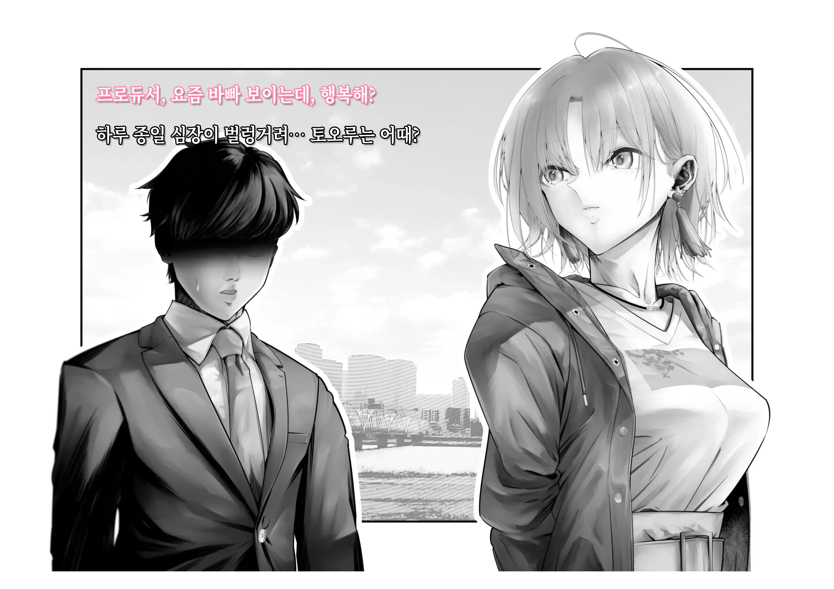 -Asakura Touru- Migawari Kyousei Mesu Kobi | -아사쿠사 토오루- 대리 강제 암컷 교태