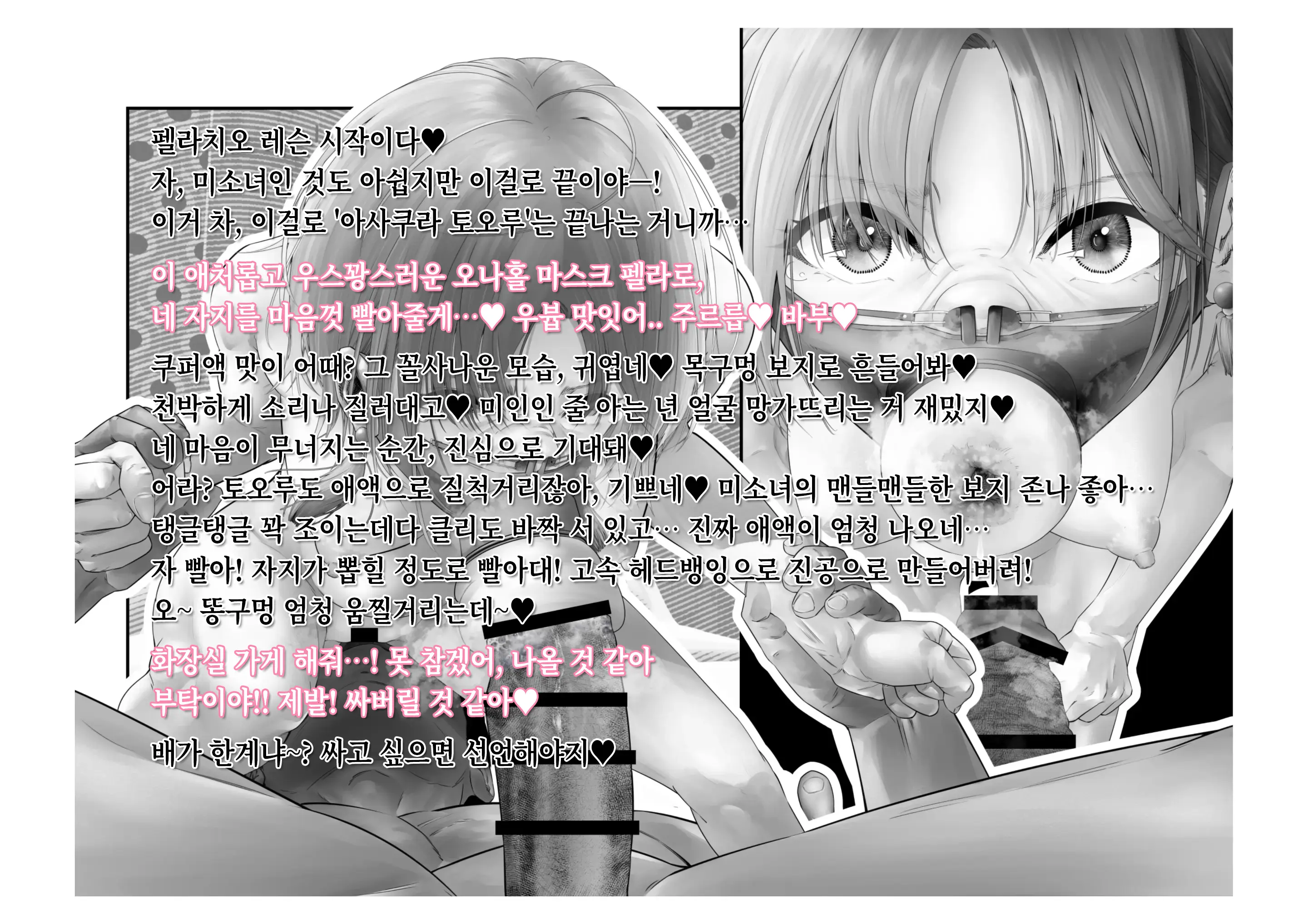 -Asakura Touru- Migawari Kyousei Mesu Kobi | -아사쿠사 토오루- 대리 강제 암컷 교태