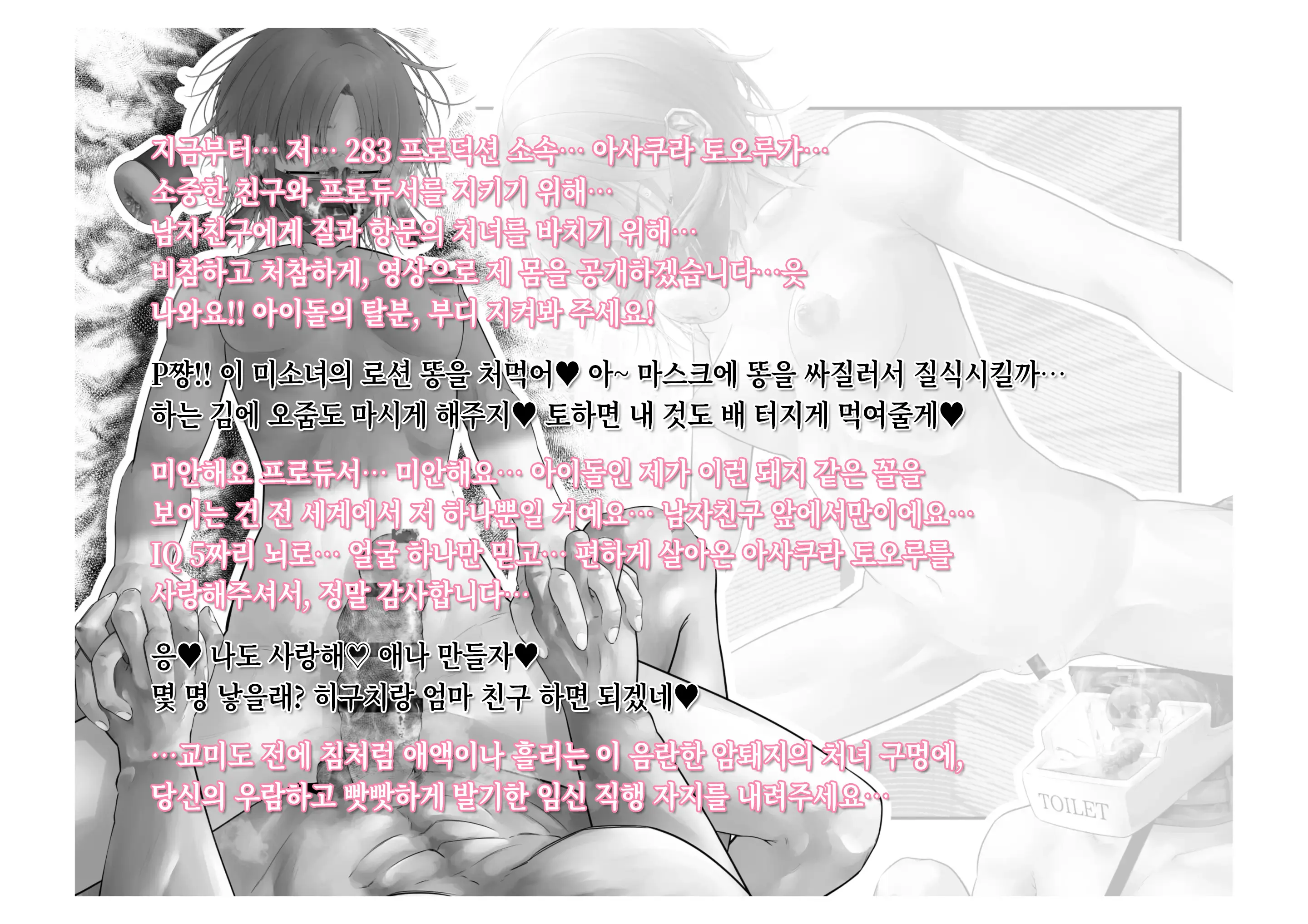 -Asakura Touru- Migawari Kyousei Mesu Kobi | -아사쿠사 토오루- 대리 강제 암컷 교태