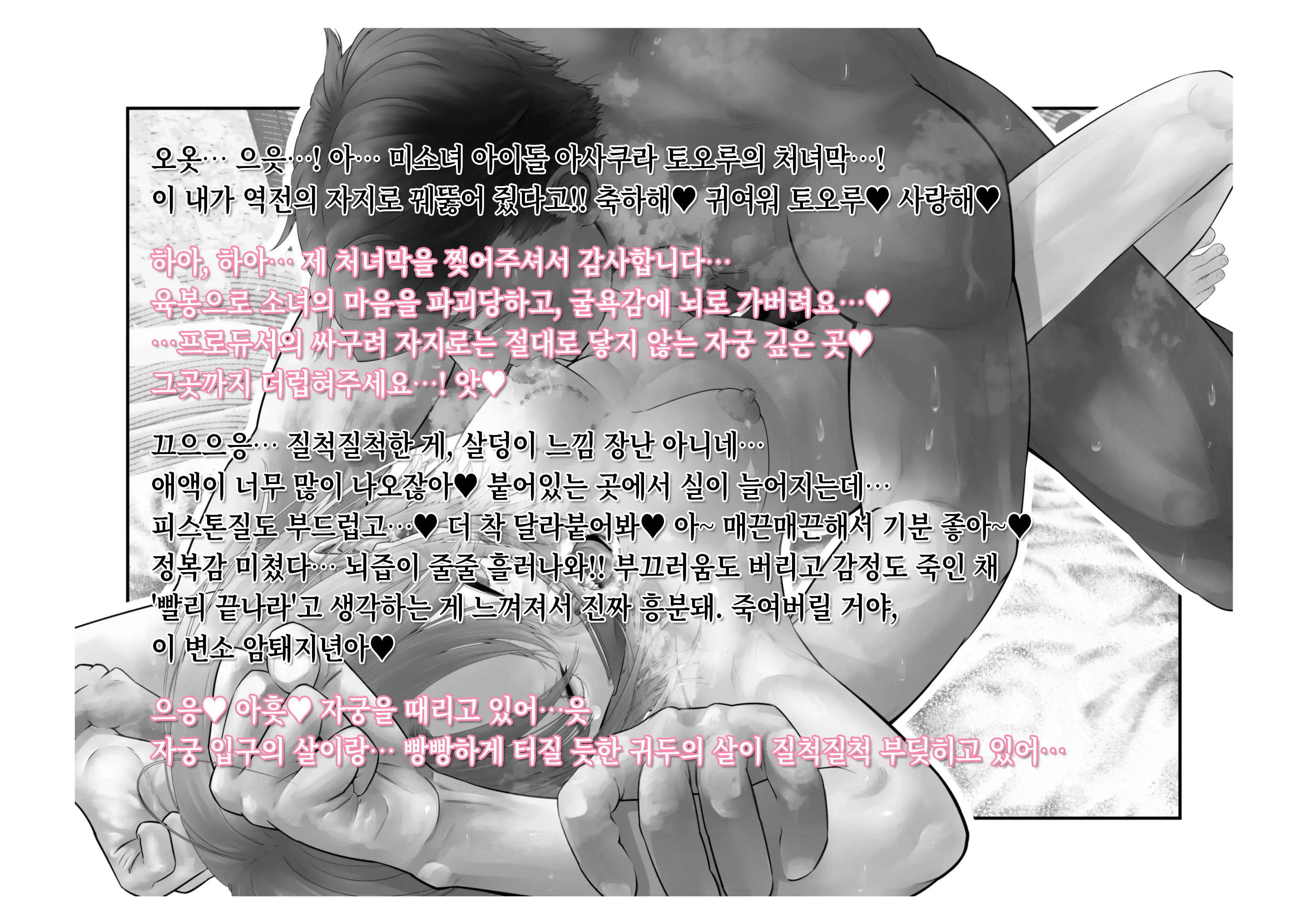 -Asakura Touru- Migawari Kyousei Mesu Kobi | -아사쿠사 토오루- 대리 강제 암컷 교태