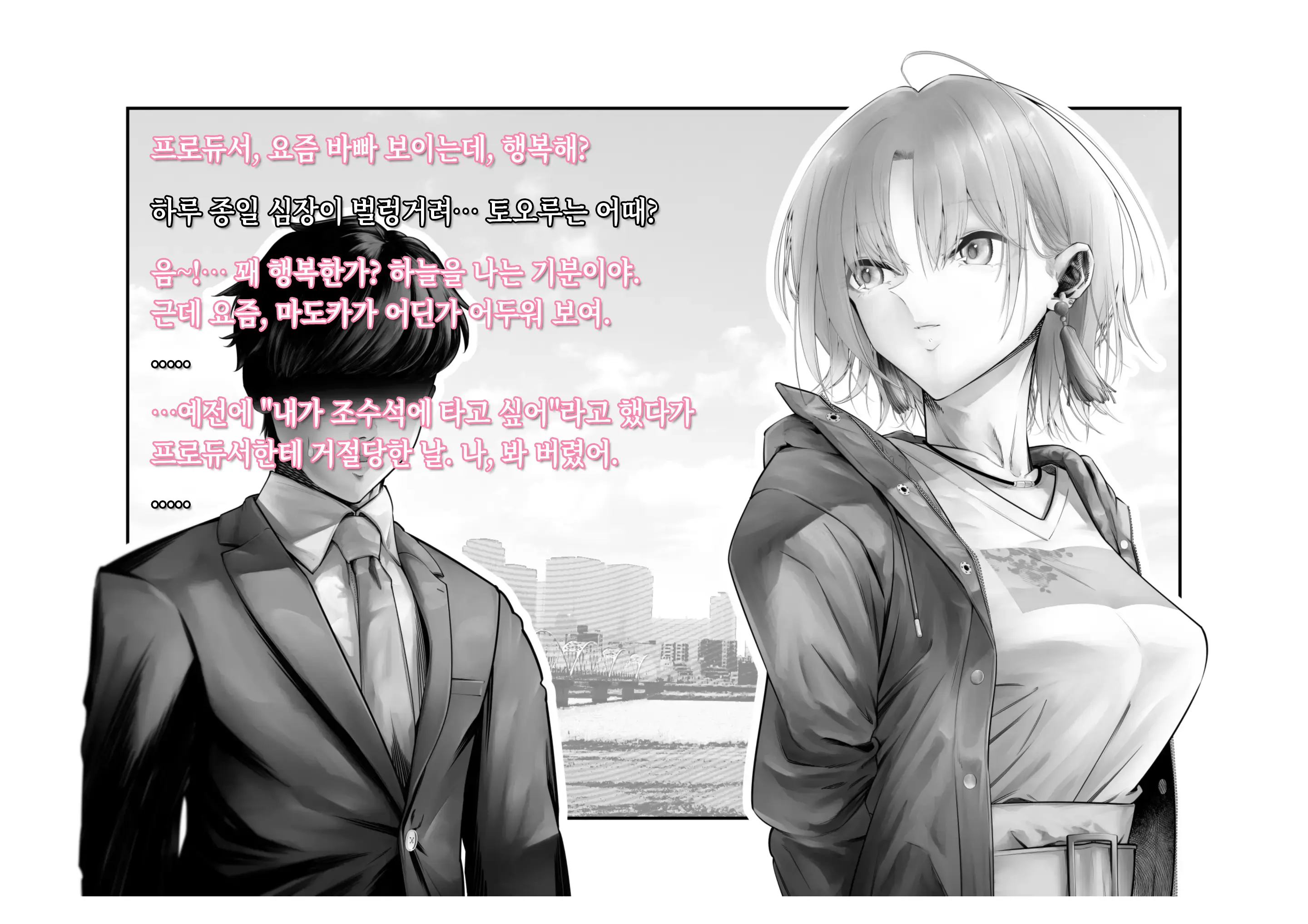 -Asakura Touru- Migawari Kyousei Mesu Kobi | -아사쿠사 토오루- 대리 강제 암컷 교태
