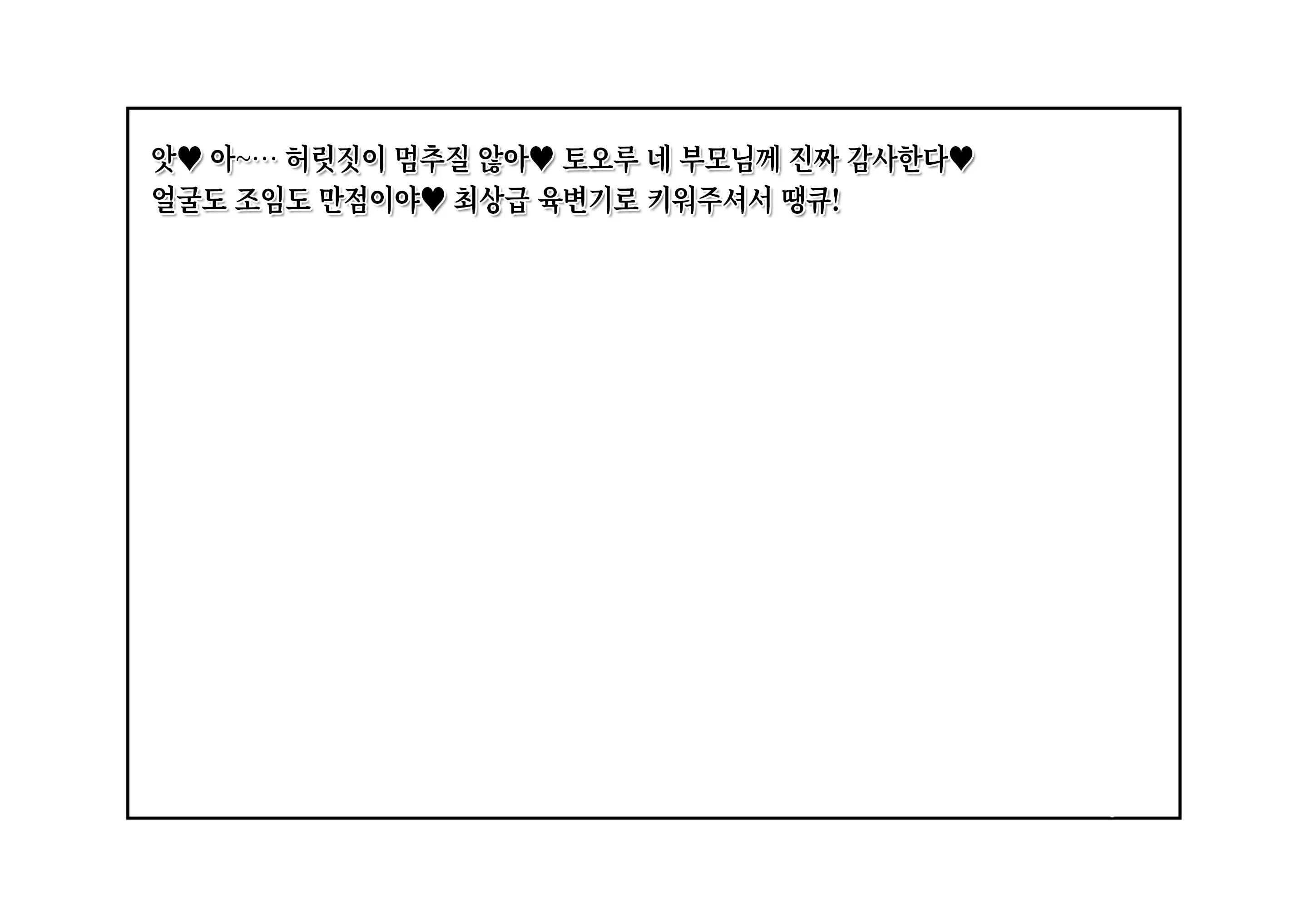 -Asakura Touru- Migawari Kyousei Mesu Kobi | -아사쿠사 토오루- 대리 강제 암컷 교태