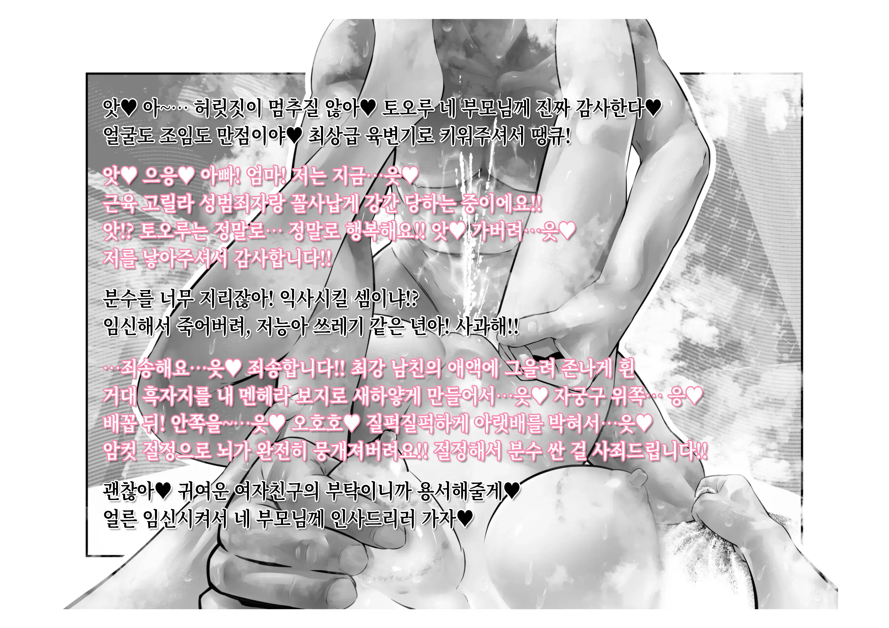 -Asakura Touru- Migawari Kyousei Mesu Kobi | -아사쿠사 토오루- 대리 강제 암컷 교태
