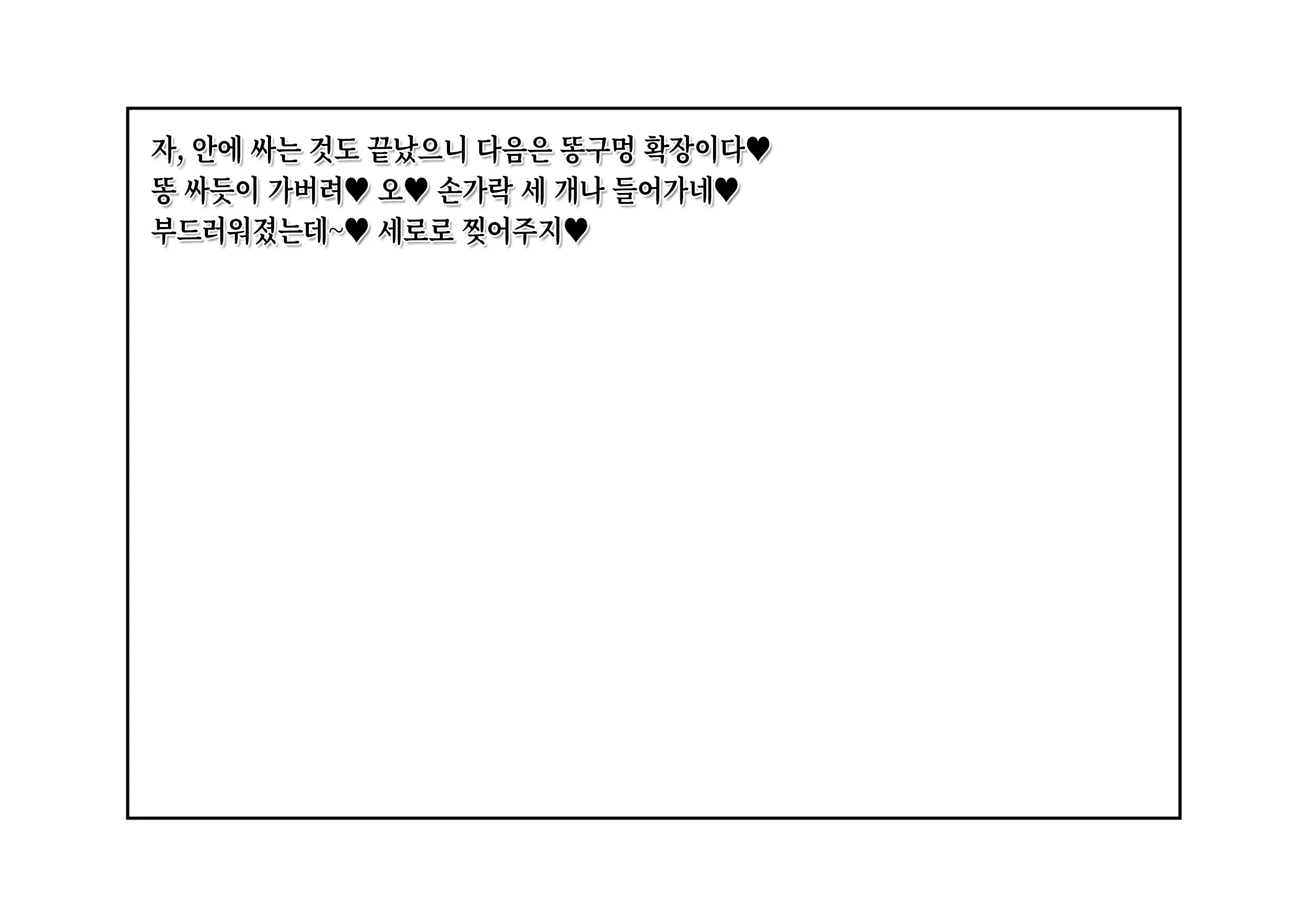 -Asakura Touru- Migawari Kyousei Mesu Kobi | -아사쿠사 토오루- 대리 강제 암컷 교태