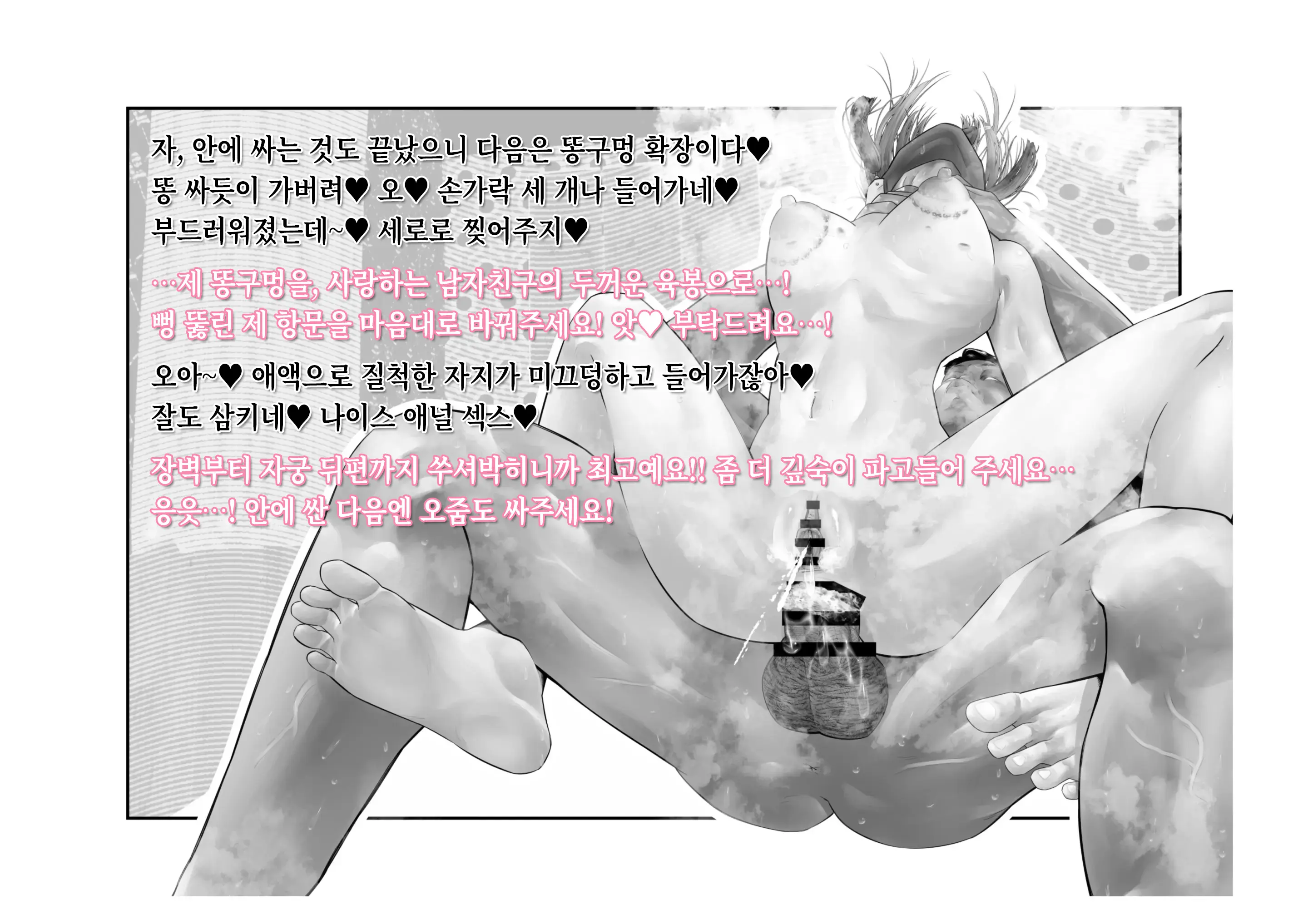 -Asakura Touru- Migawari Kyousei Mesu Kobi | -아사쿠사 토오루- 대리 강제 암컷 교태