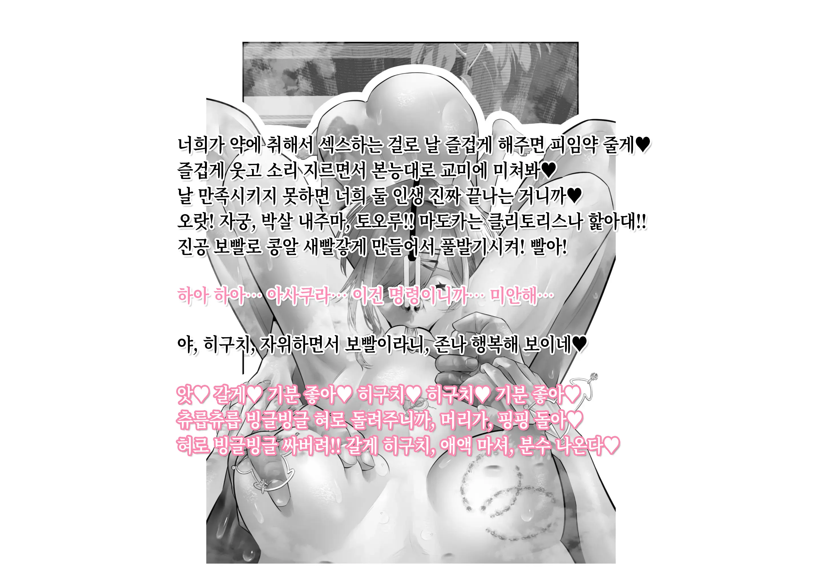 -Higuchi Madoka Asakura Toru- Shinjin Idol Chijoku Choukyou Soap Play | -히구치 마도카 아사쿠라 토오루- 신인 아이돌 치욕 조교 소프 플레이