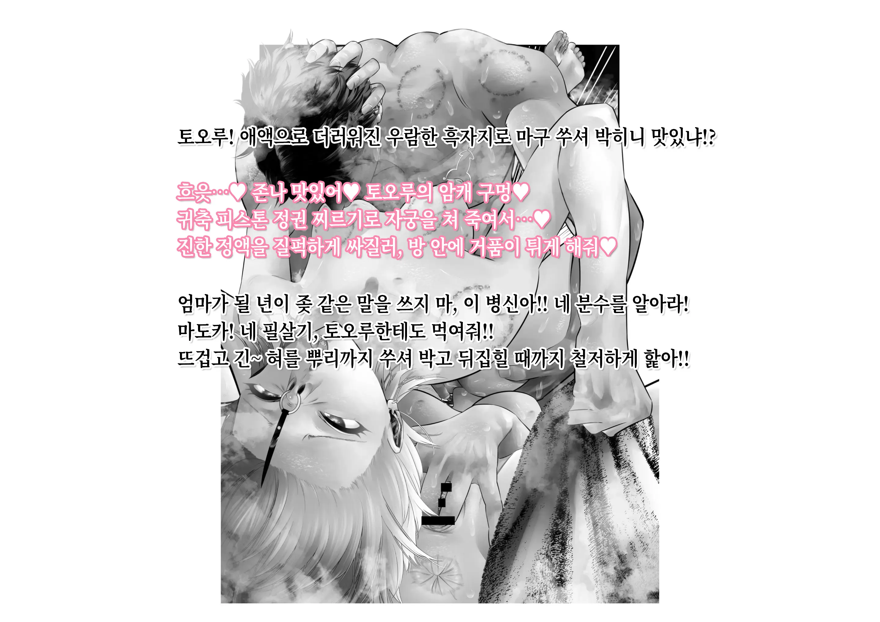 -Higuchi Madoka Asakura Toru- Shinjin Idol Chijoku Choukyou Soap Play | -히구치 마도카 아사쿠라 토오루- 신인 아이돌 치욕 조교 소프 플레이