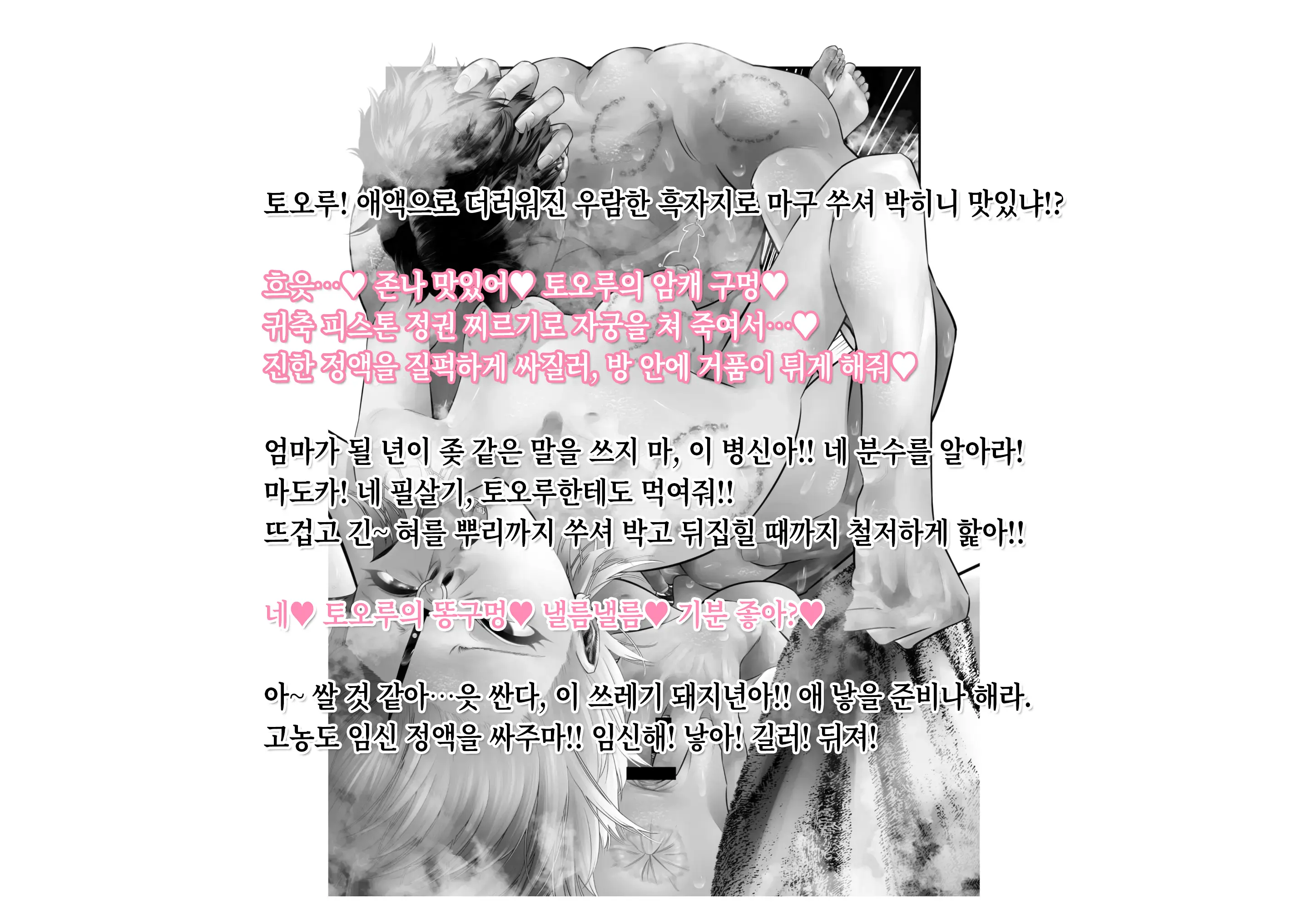 -Higuchi Madoka Asakura Toru- Shinjin Idol Chijoku Choukyou Soap Play | -히구치 마도카 아사쿠라 토오루- 신인 아이돌 치욕 조교 소프 플레이