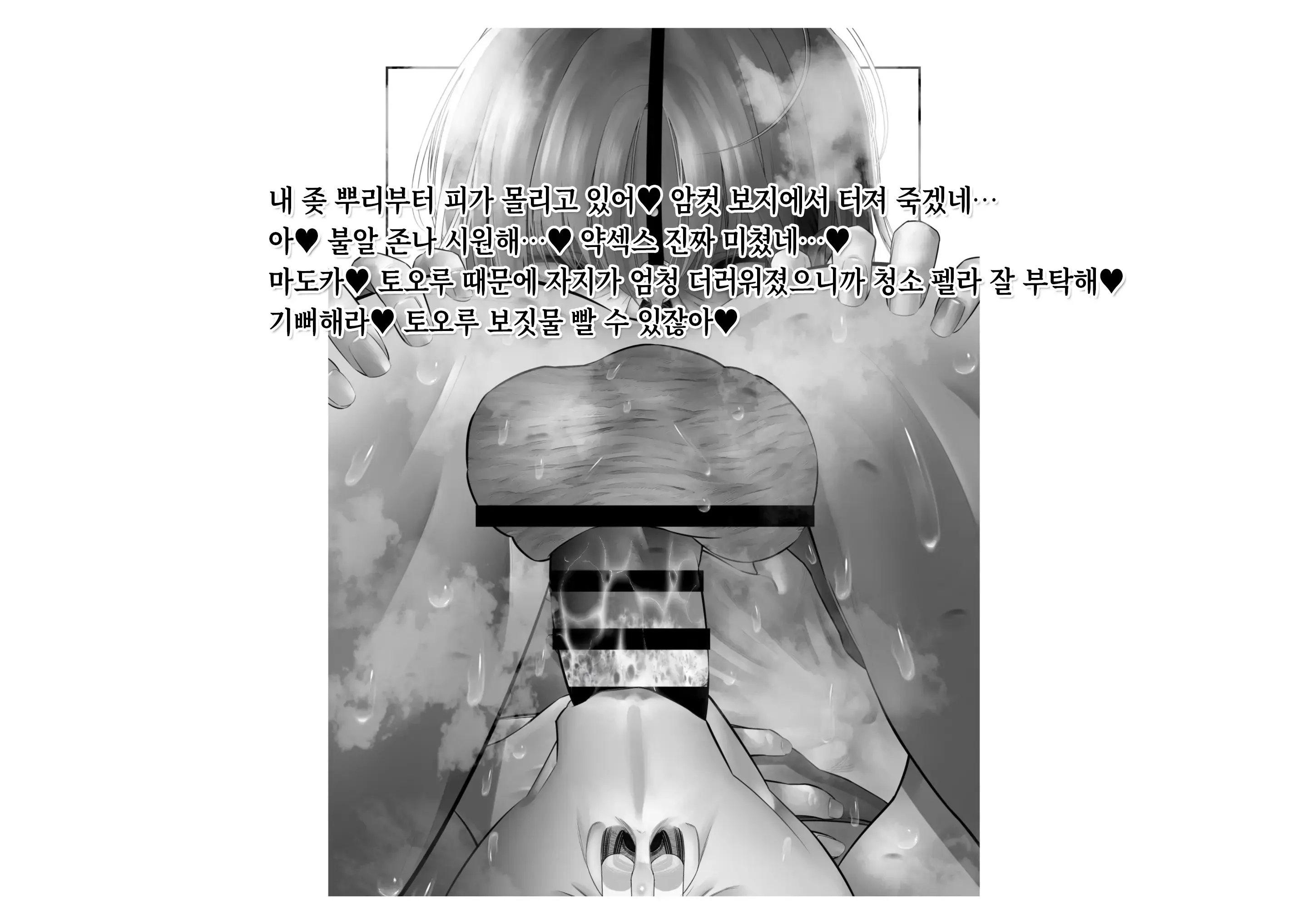 -Higuchi Madoka Asakura Toru- Shinjin Idol Chijoku Choukyou Soap Play | -히구치 마도카 아사쿠라 토오루- 신인 아이돌 치욕 조교 소프 플레이