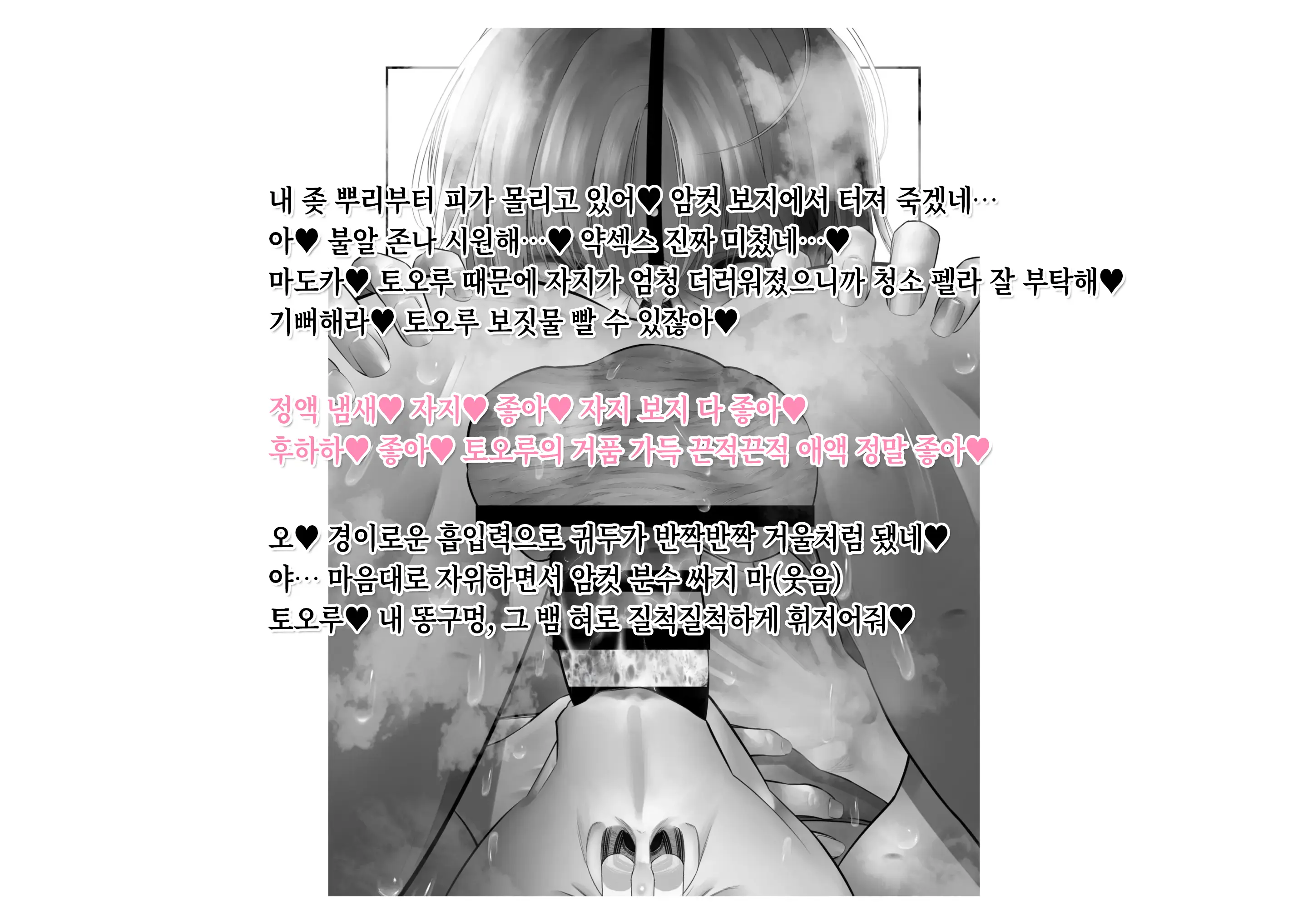 -Higuchi Madoka Asakura Toru- Shinjin Idol Chijoku Choukyou Soap Play | -히구치 마도카 아사쿠라 토오루- 신인 아이돌 치욕 조교 소프 플레이