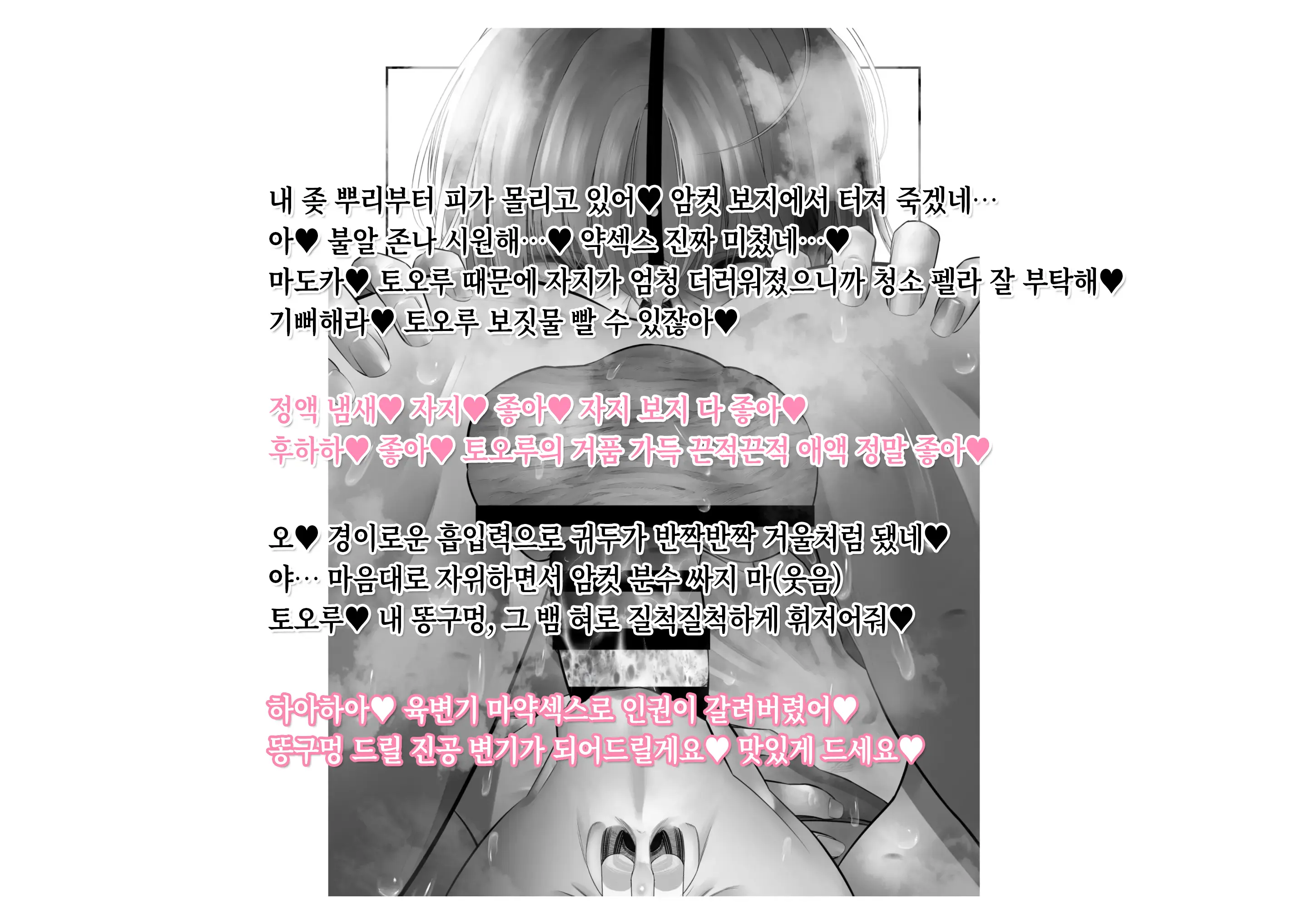 -Higuchi Madoka Asakura Toru- Shinjin Idol Chijoku Choukyou Soap Play | -히구치 마도카 아사쿠라 토오루- 신인 아이돌 치욕 조교 소프 플레이