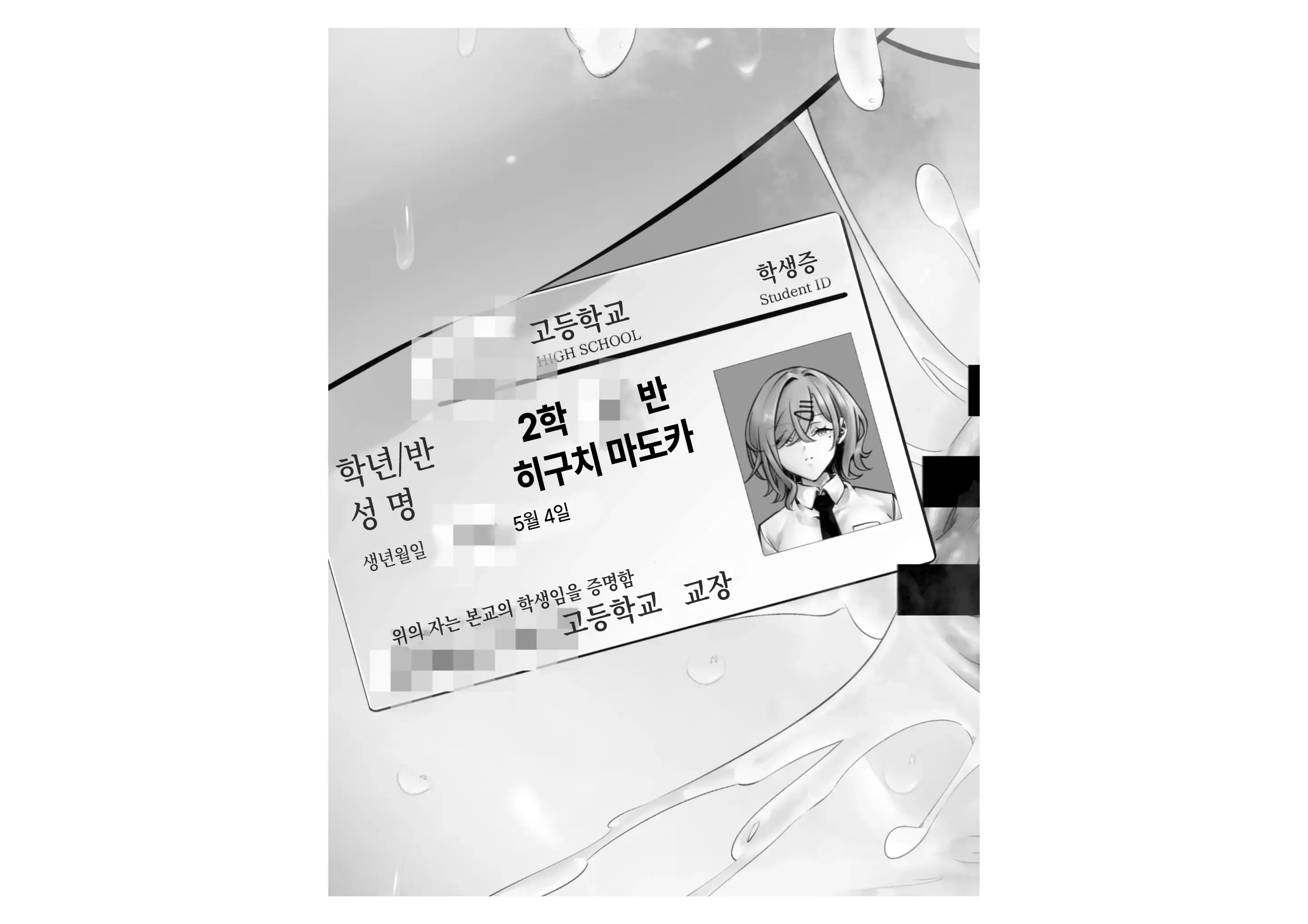 -Higuchi Madoka Asakura Toru- Shinjin Idol Chijoku Choukyou Soap Play | -히구치 마도카 아사쿠라 토오루- 신인 아이돌 치욕 조교 소프 플레이