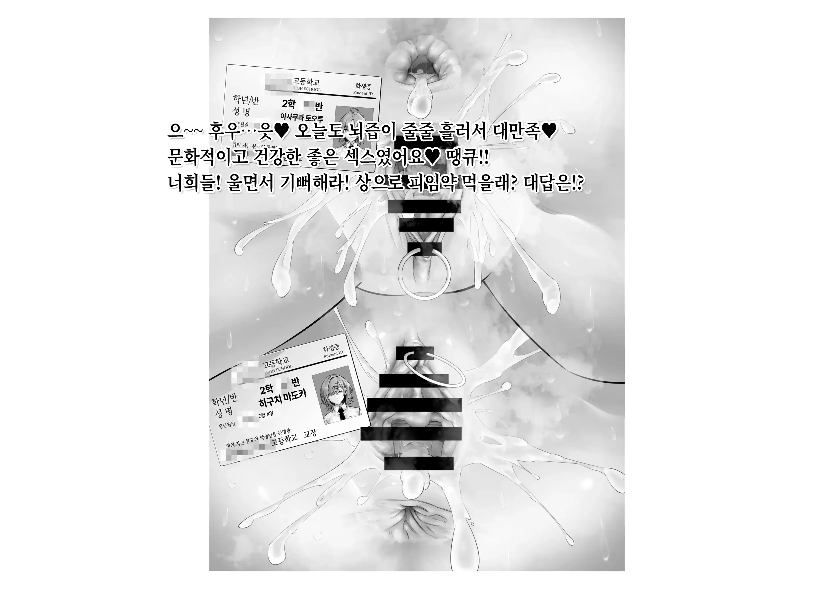 -Higuchi Madoka Asakura Toru- Shinjin Idol Chijoku Choukyou Soap Play | -히구치 마도카 아사쿠라 토오루- 신인 아이돌 치욕 조교 소프 플레이