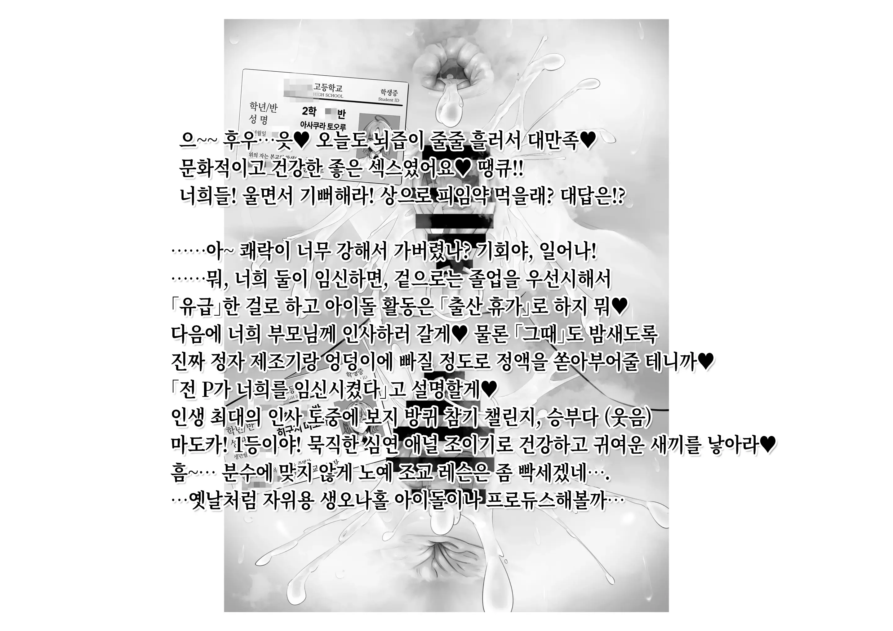 -Higuchi Madoka Asakura Toru- Shinjin Idol Chijoku Choukyou Soap Play | -히구치 마도카 아사쿠라 토오루- 신인 아이돌 치욕 조교 소프 플레이