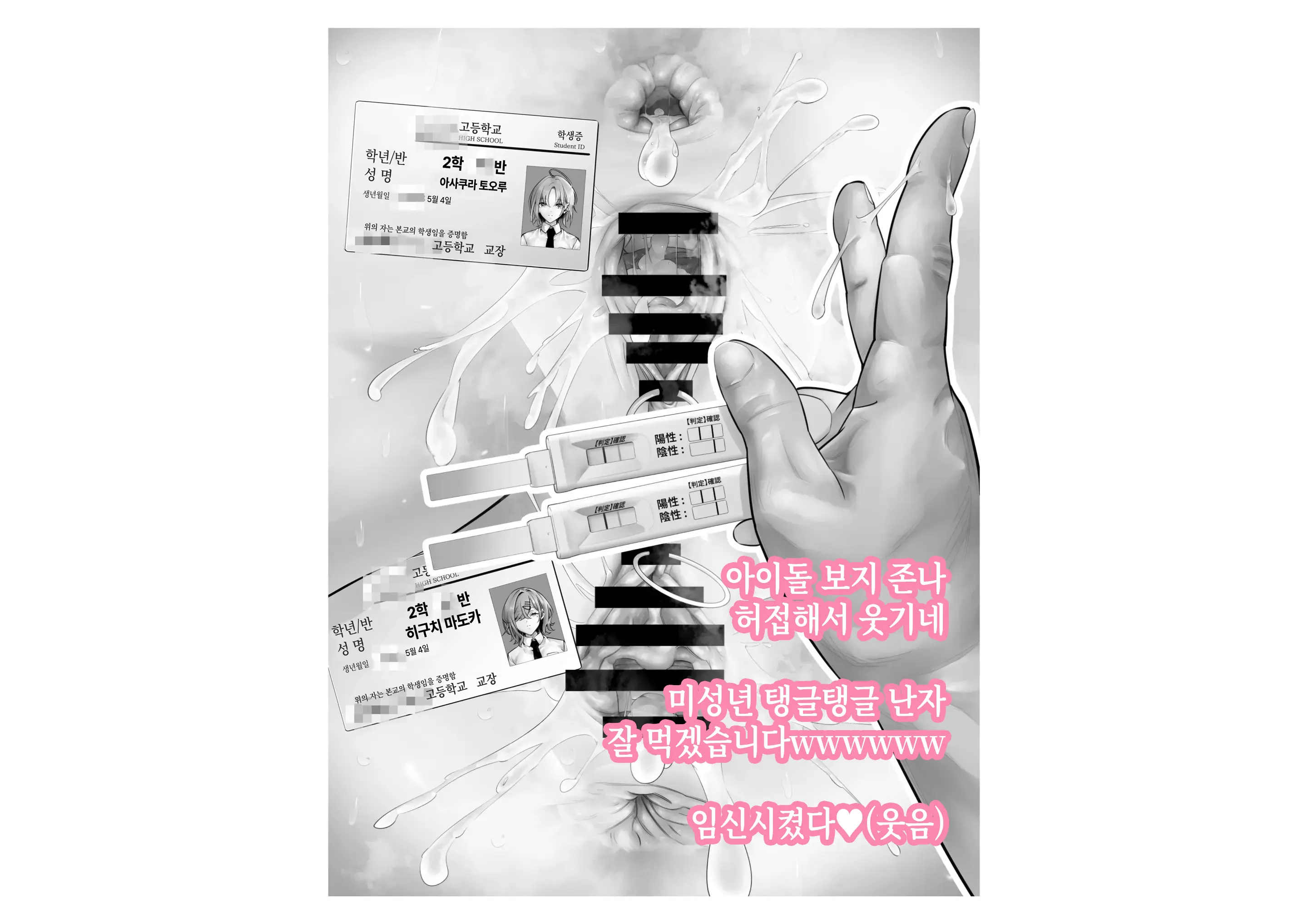 -Higuchi Madoka Asakura Toru- Shinjin Idol Chijoku Choukyou Soap Play | -히구치 마도카 아사쿠라 토오루- 신인 아이돌 치욕 조교 소프 플레이