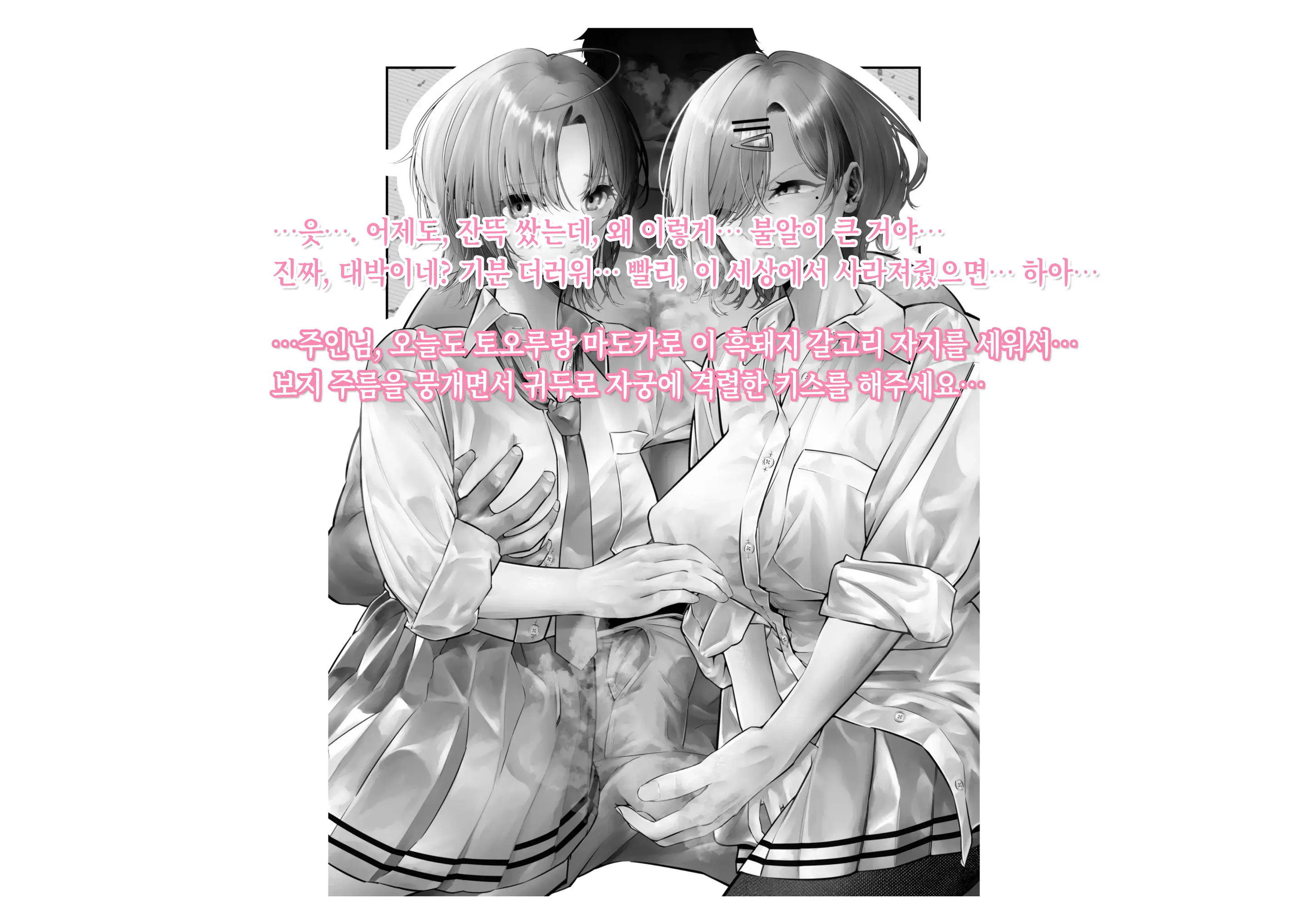 -Higuchi Madoka Asakura Toru- Shinjin Idol Chijoku Choukyou Soap Play | -히구치 마도카 아사쿠라 토오루- 신인 아이돌 치욕 조교 소프 플레이