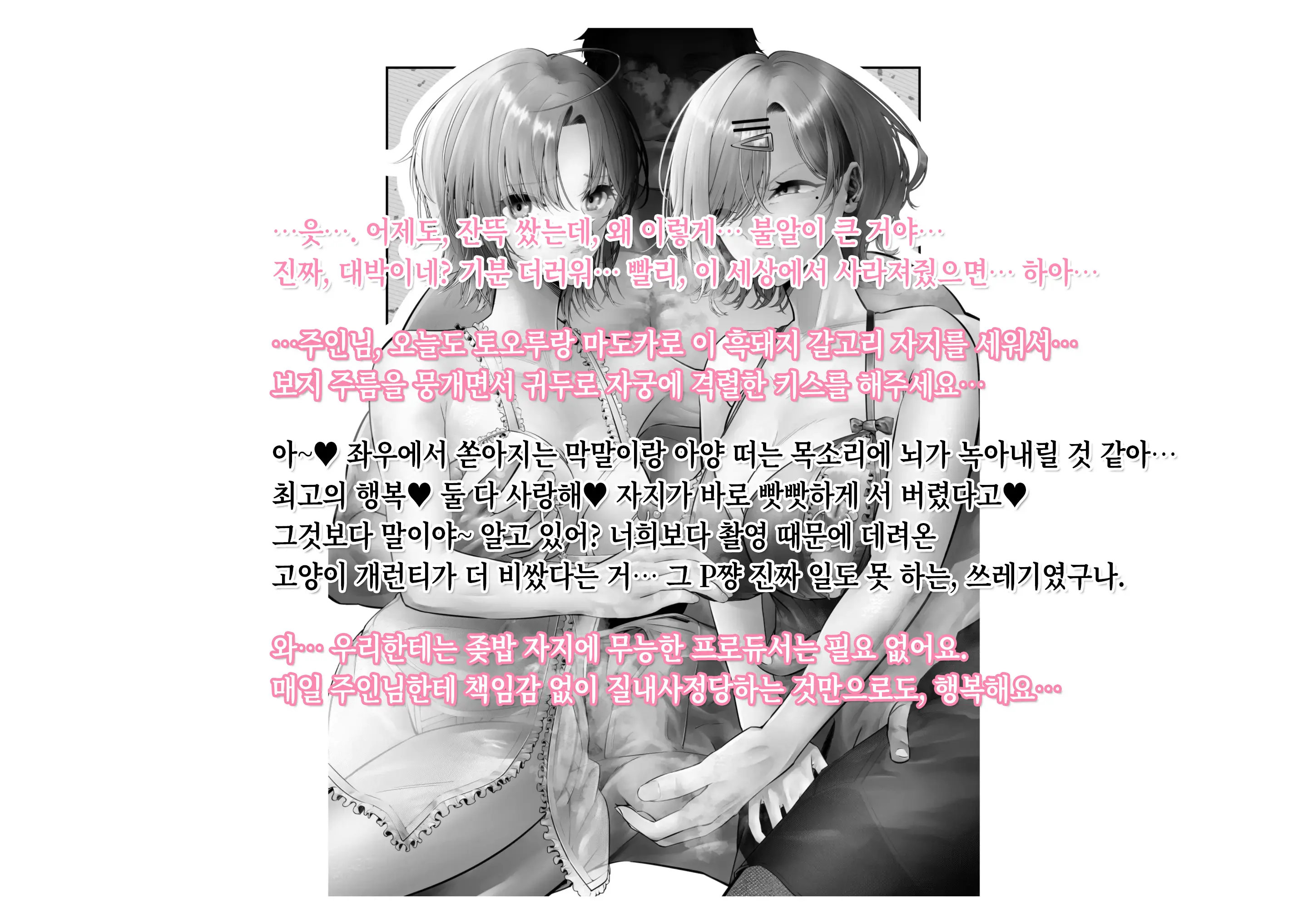 -Higuchi Madoka Asakura Toru- Shinjin Idol Chijoku Choukyou Soap Play | -히구치 마도카 아사쿠라 토오루- 신인 아이돌 치욕 조교 소프 플레이