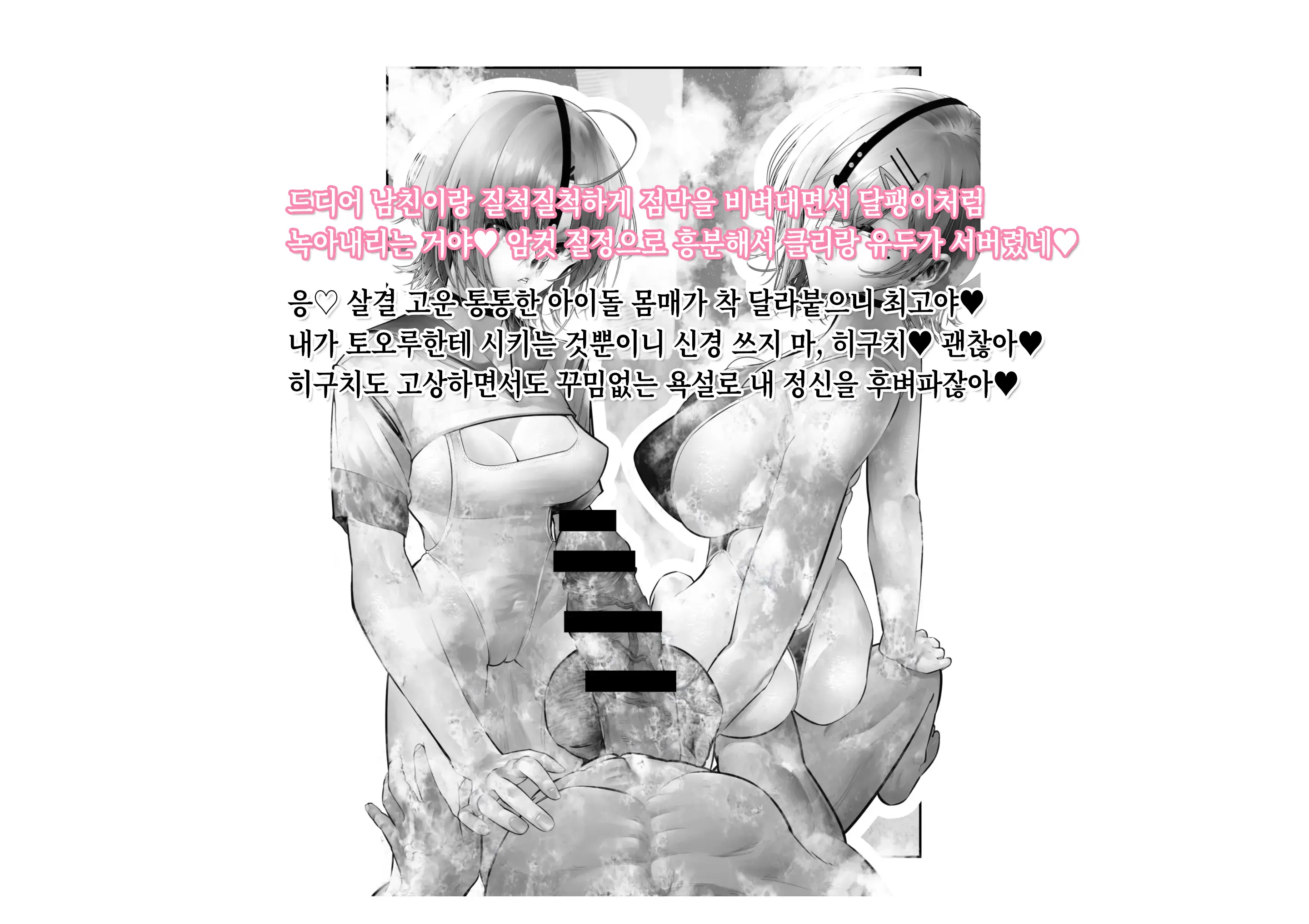 -Higuchi Madoka Asakura Toru- Shinjin Idol Chijoku Choukyou Soap Play | -히구치 마도카 아사쿠라 토오루- 신인 아이돌 치욕 조교 소프 플레이