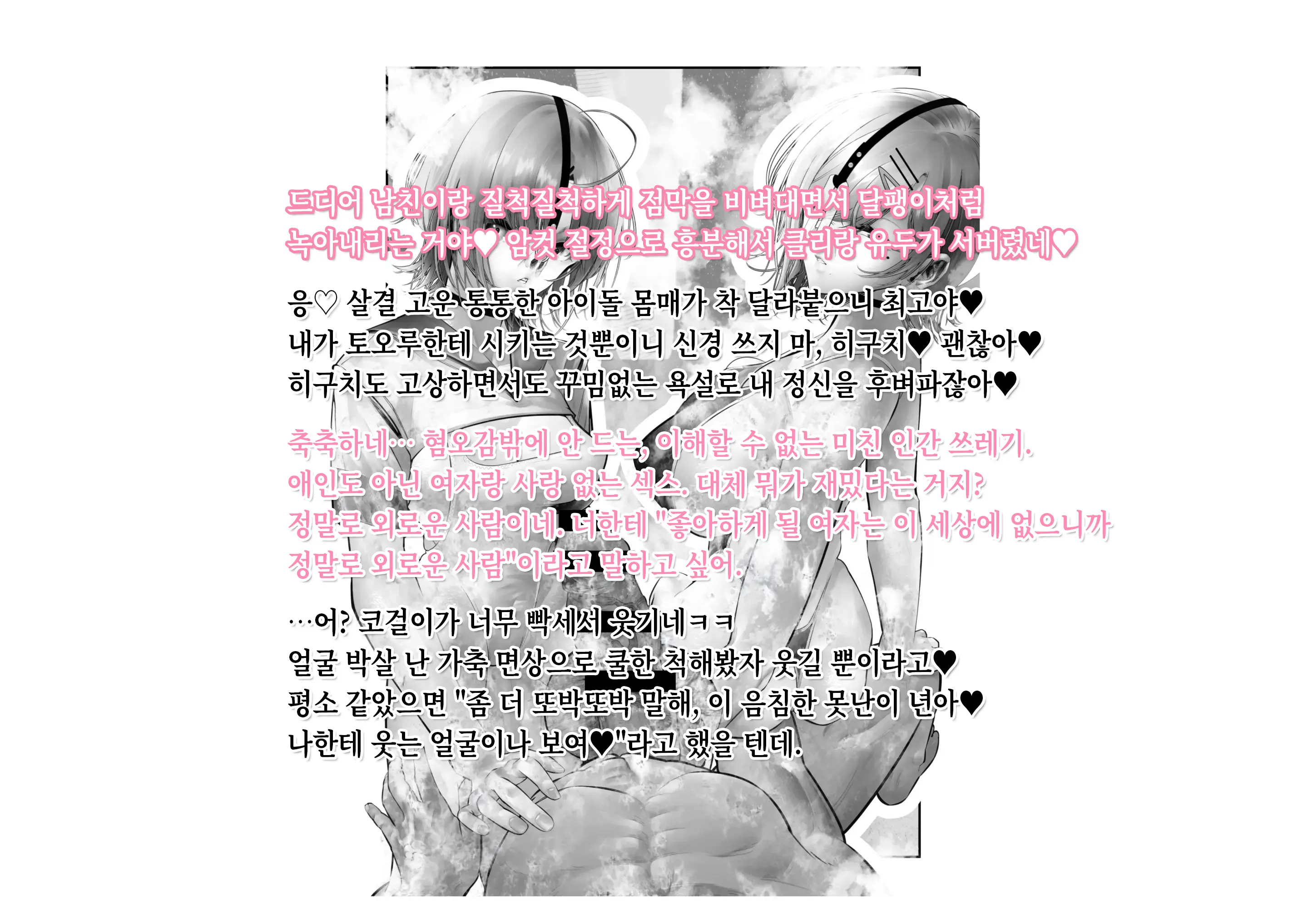 -Higuchi Madoka Asakura Toru- Shinjin Idol Chijoku Choukyou Soap Play | -히구치 마도카 아사쿠라 토오루- 신인 아이돌 치욕 조교 소프 플레이