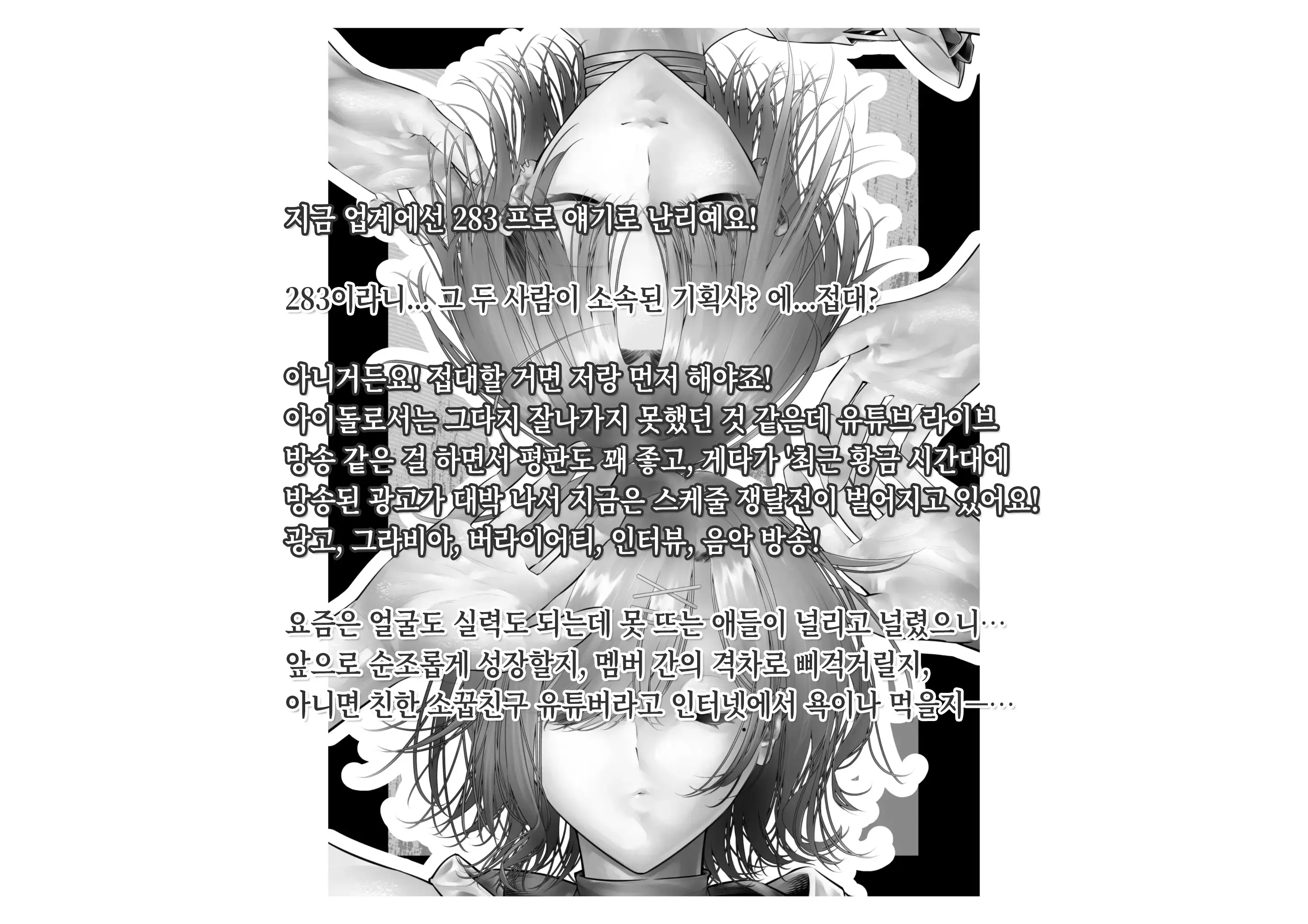 -Higuchi Madoka Asakura Toru- Shinjin Idol Chijoku Choukyou Soap Play | -히구치 마도카 아사쿠라 토오루- 신인 아이돌 치욕 조교 소프 플레이