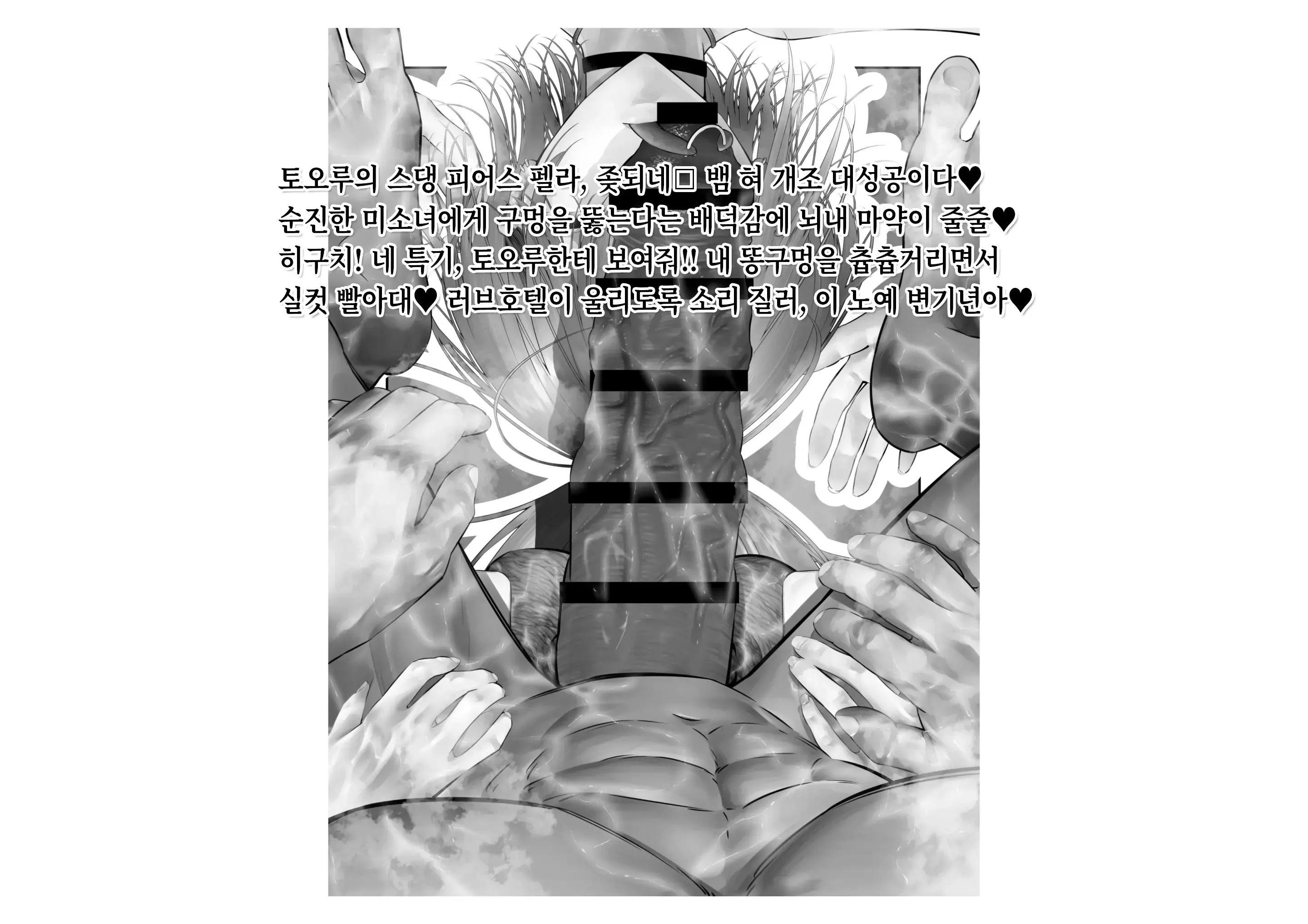 -Higuchi Madoka Asakura Toru- Shinjin Idol Chijoku Choukyou Soap Play | -히구치 마도카 아사쿠라 토오루- 신인 아이돌 치욕 조교 소프 플레이
