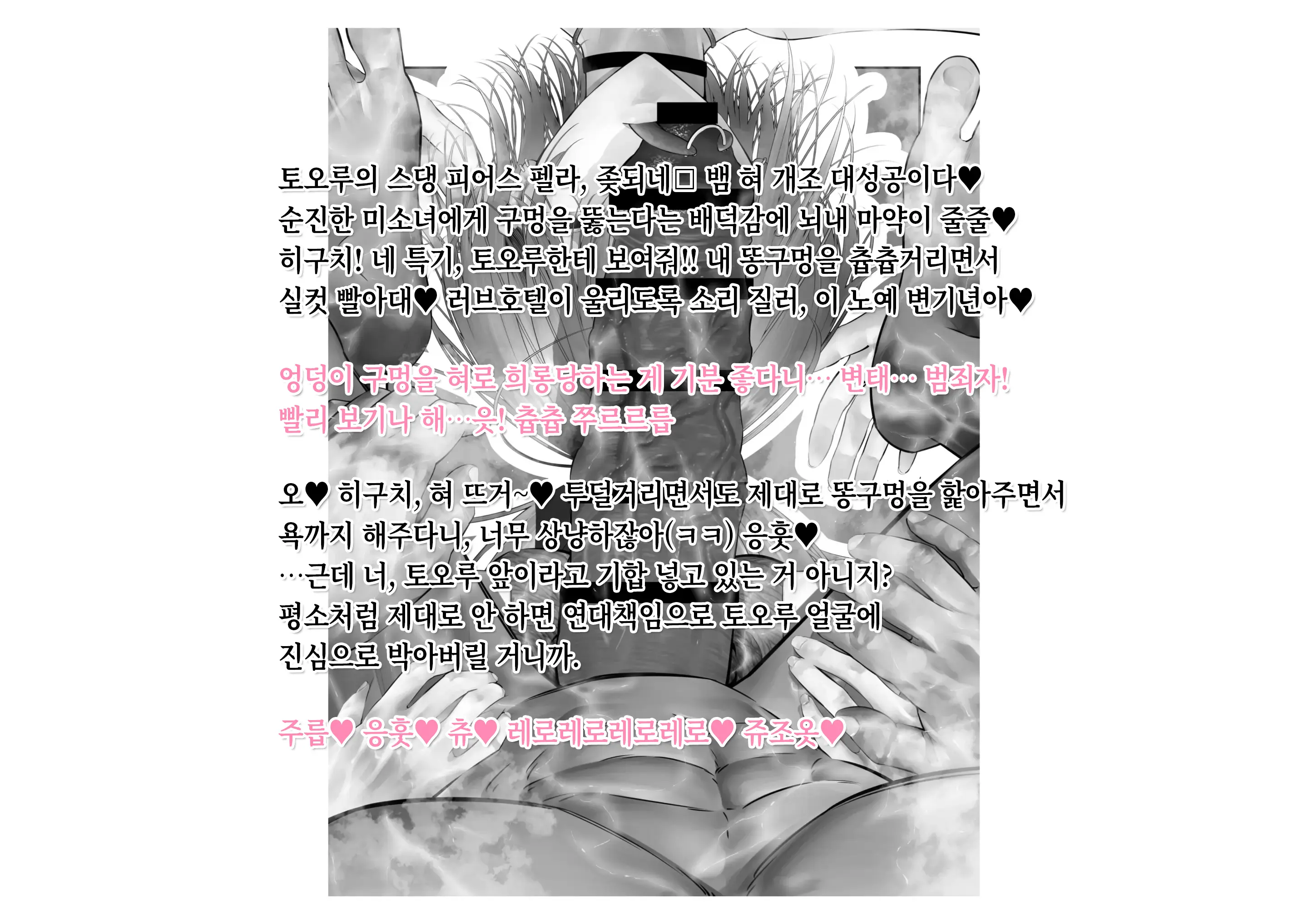 -Higuchi Madoka Asakura Toru- Shinjin Idol Chijoku Choukyou Soap Play | -히구치 마도카 아사쿠라 토오루- 신인 아이돌 치욕 조교 소프 플레이