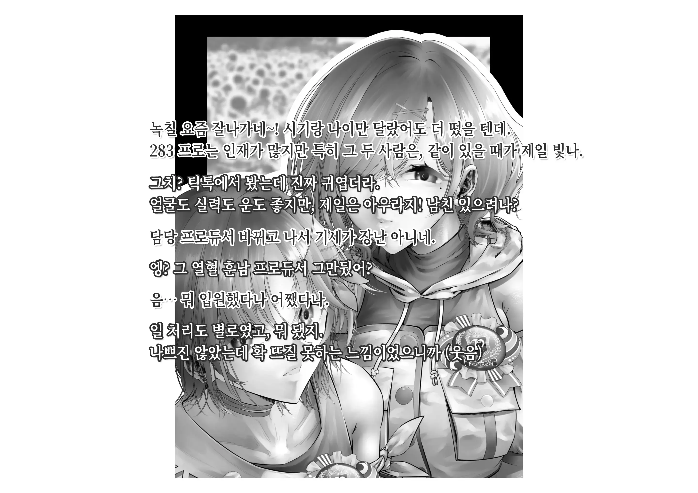 -Higuchi Madoka Asakura Toru- Shinjin Idol Chijoku Choukyou Soap Play | -히구치 마도카 아사쿠라 토오루- 신인 아이돌 치욕 조교 소프 플레이