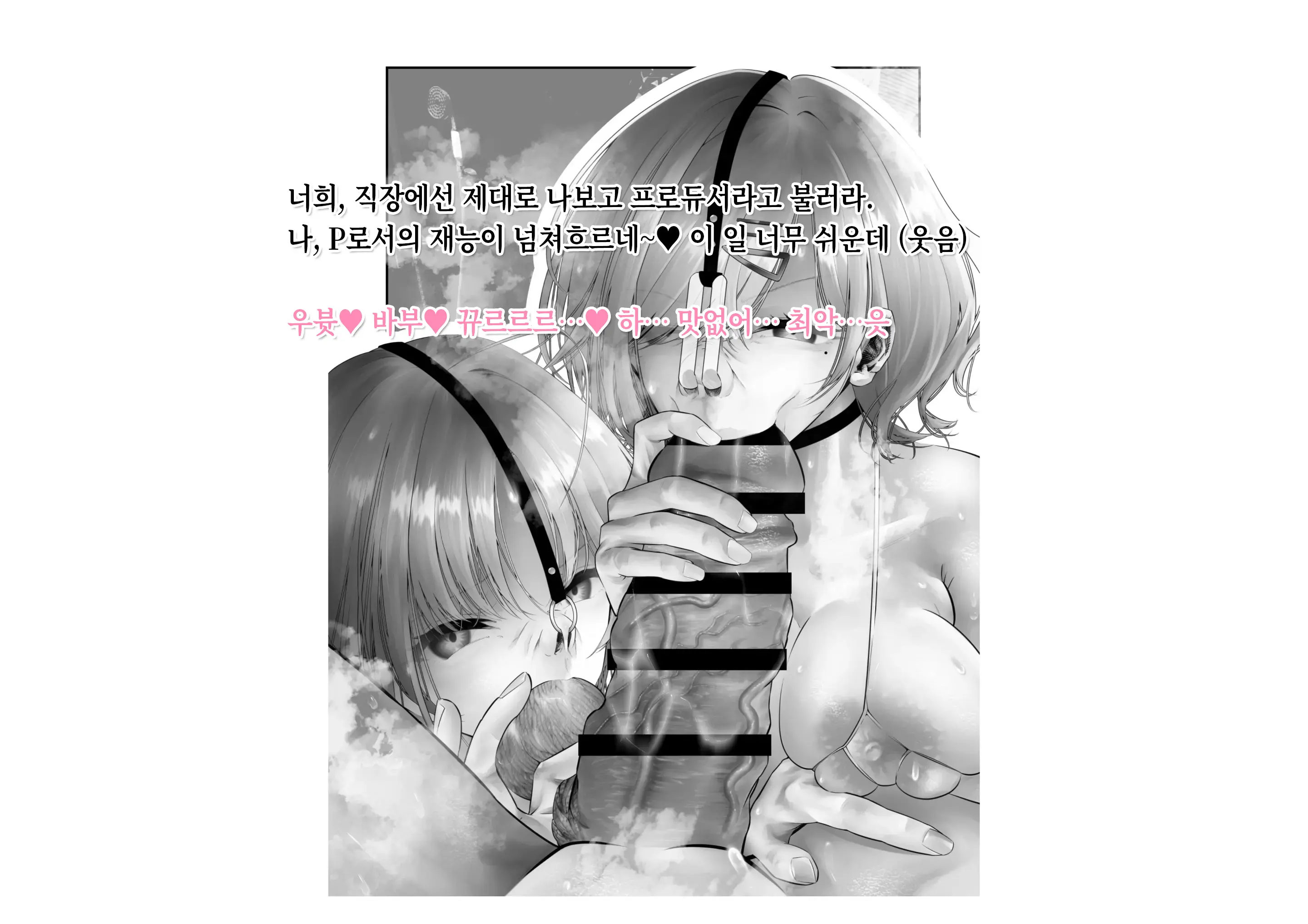-Higuchi Madoka Asakura Toru- Shinjin Idol Chijoku Choukyou Soap Play | -히구치 마도카 아사쿠라 토오루- 신인 아이돌 치욕 조교 소프 플레이