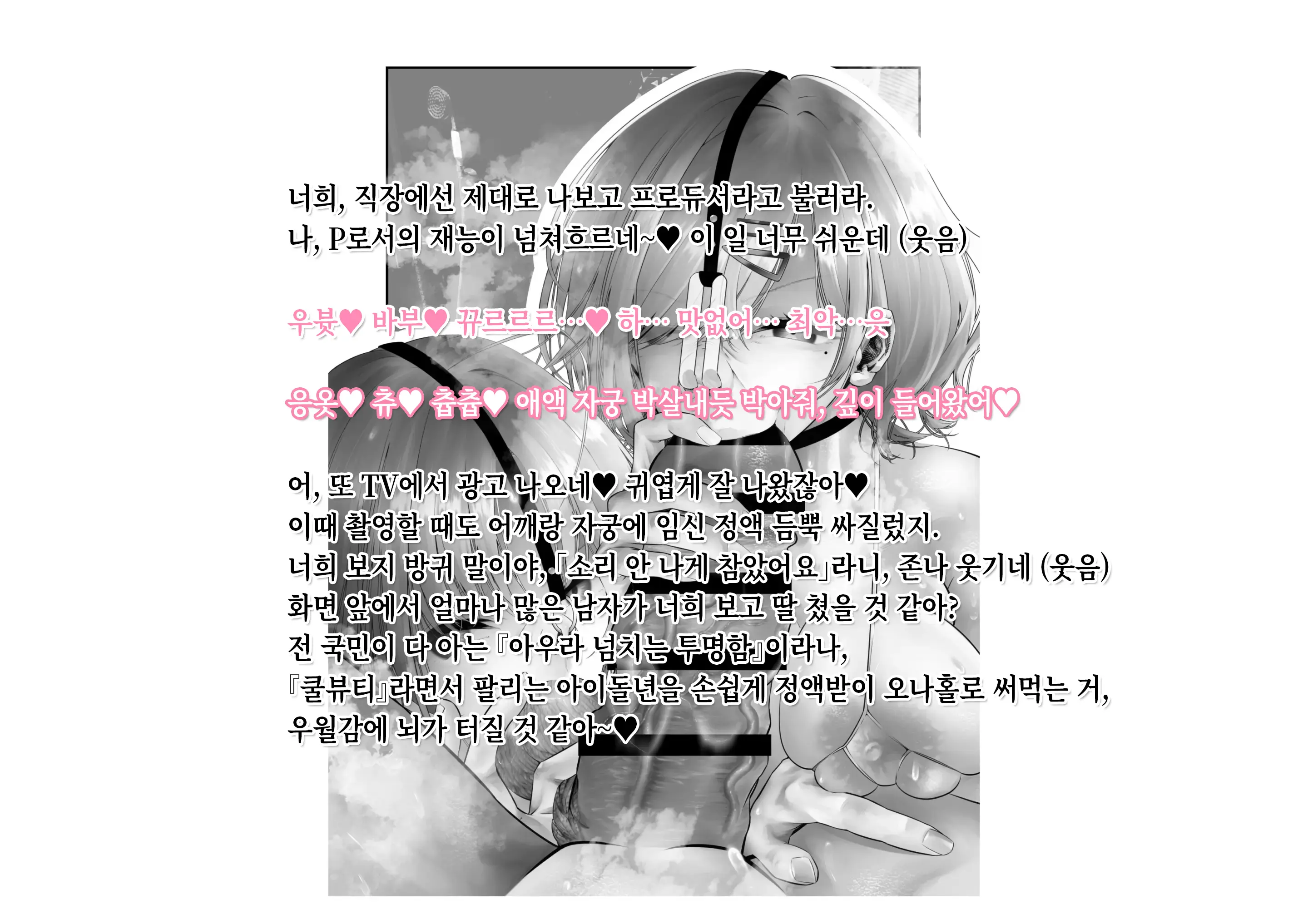 -Higuchi Madoka Asakura Toru- Shinjin Idol Chijoku Choukyou Soap Play | -히구치 마도카 아사쿠라 토오루- 신인 아이돌 치욕 조교 소프 플레이