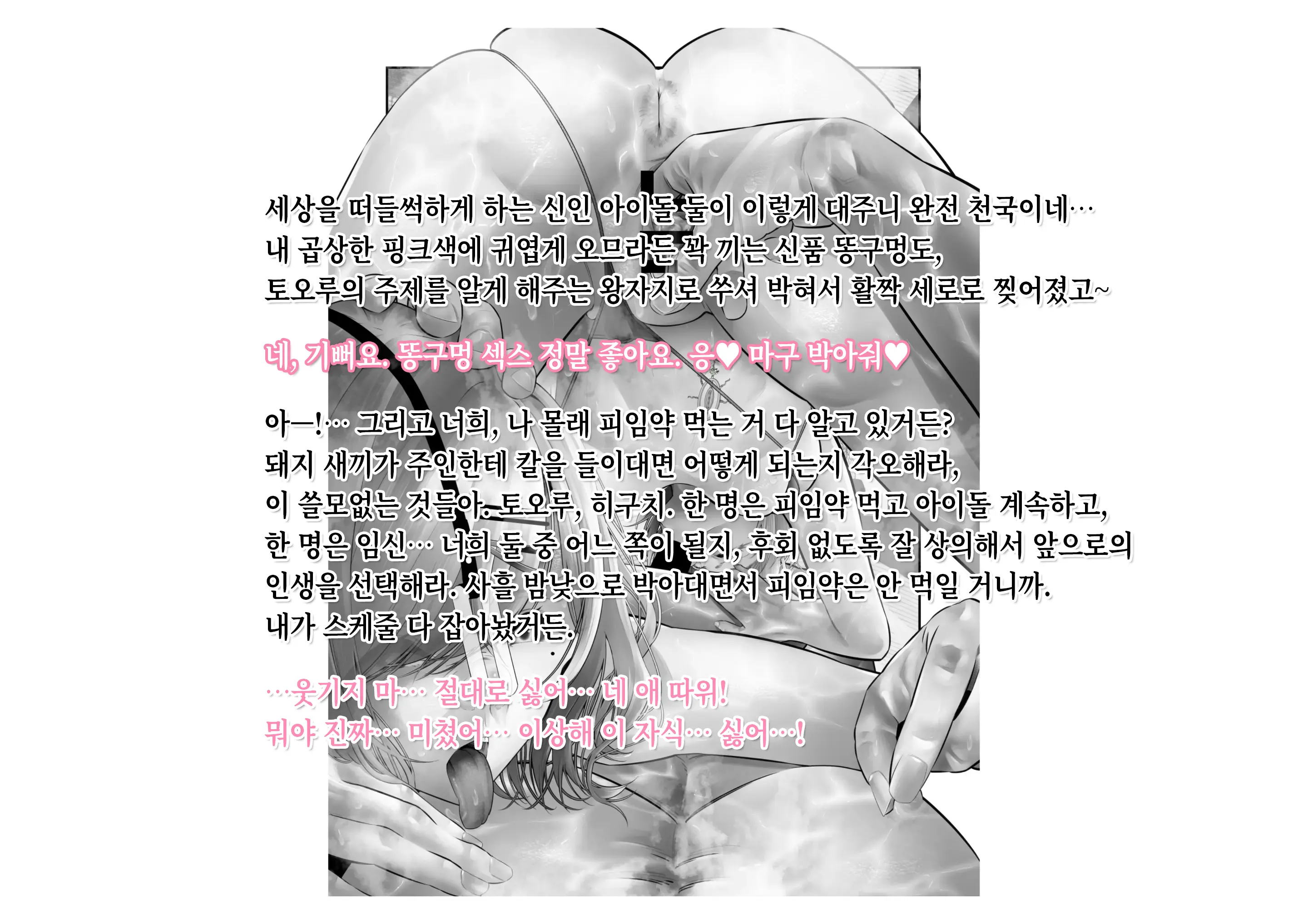-Higuchi Madoka Asakura Toru- Shinjin Idol Chijoku Choukyou Soap Play | -히구치 마도카 아사쿠라 토오루- 신인 아이돌 치욕 조교 소프 플레이