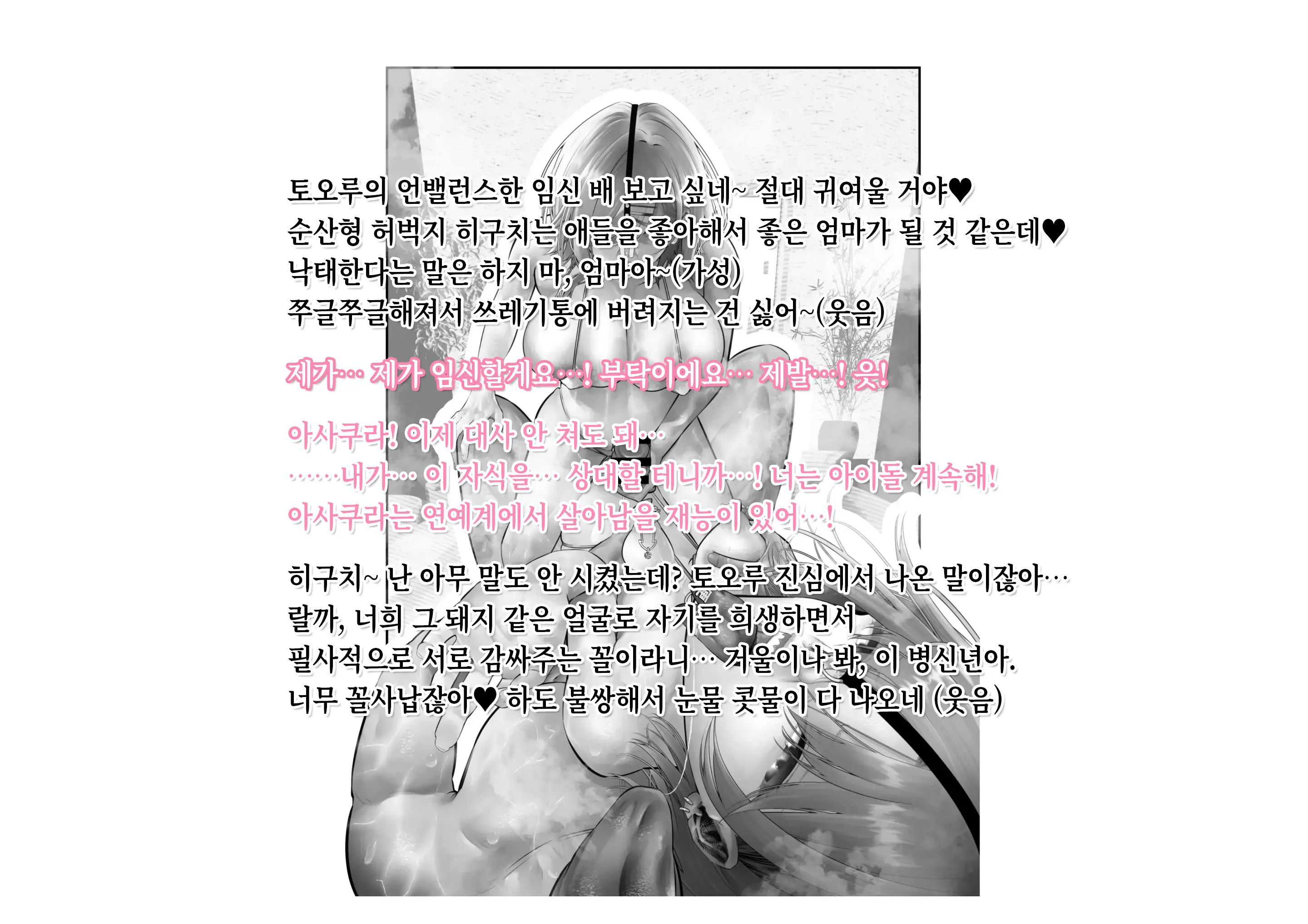 -Higuchi Madoka Asakura Toru- Shinjin Idol Chijoku Choukyou Soap Play | -히구치 마도카 아사쿠라 토오루- 신인 아이돌 치욕 조교 소프 플레이