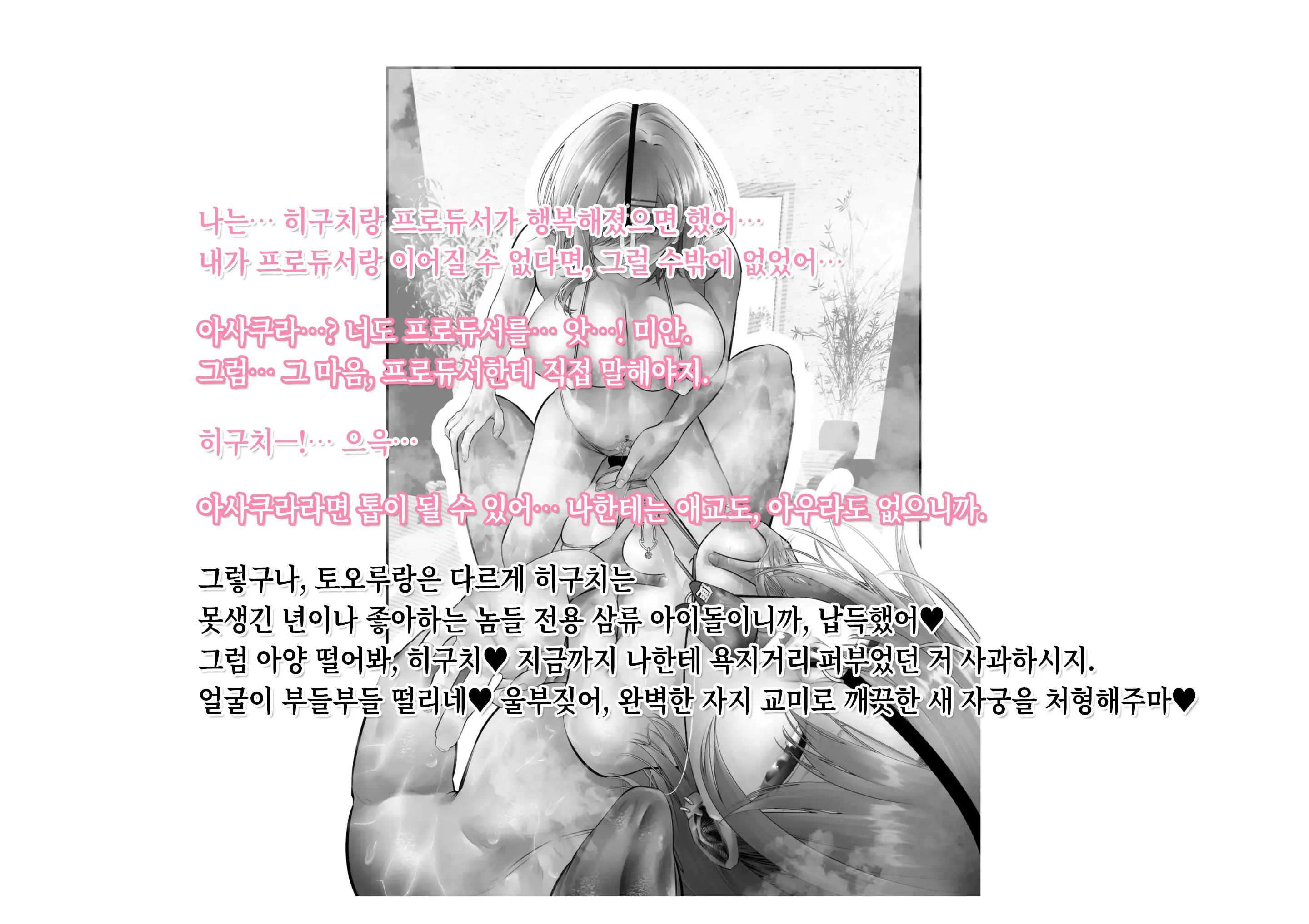 -Higuchi Madoka Asakura Toru- Shinjin Idol Chijoku Choukyou Soap Play | -히구치 마도카 아사쿠라 토오루- 신인 아이돌 치욕 조교 소프 플레이